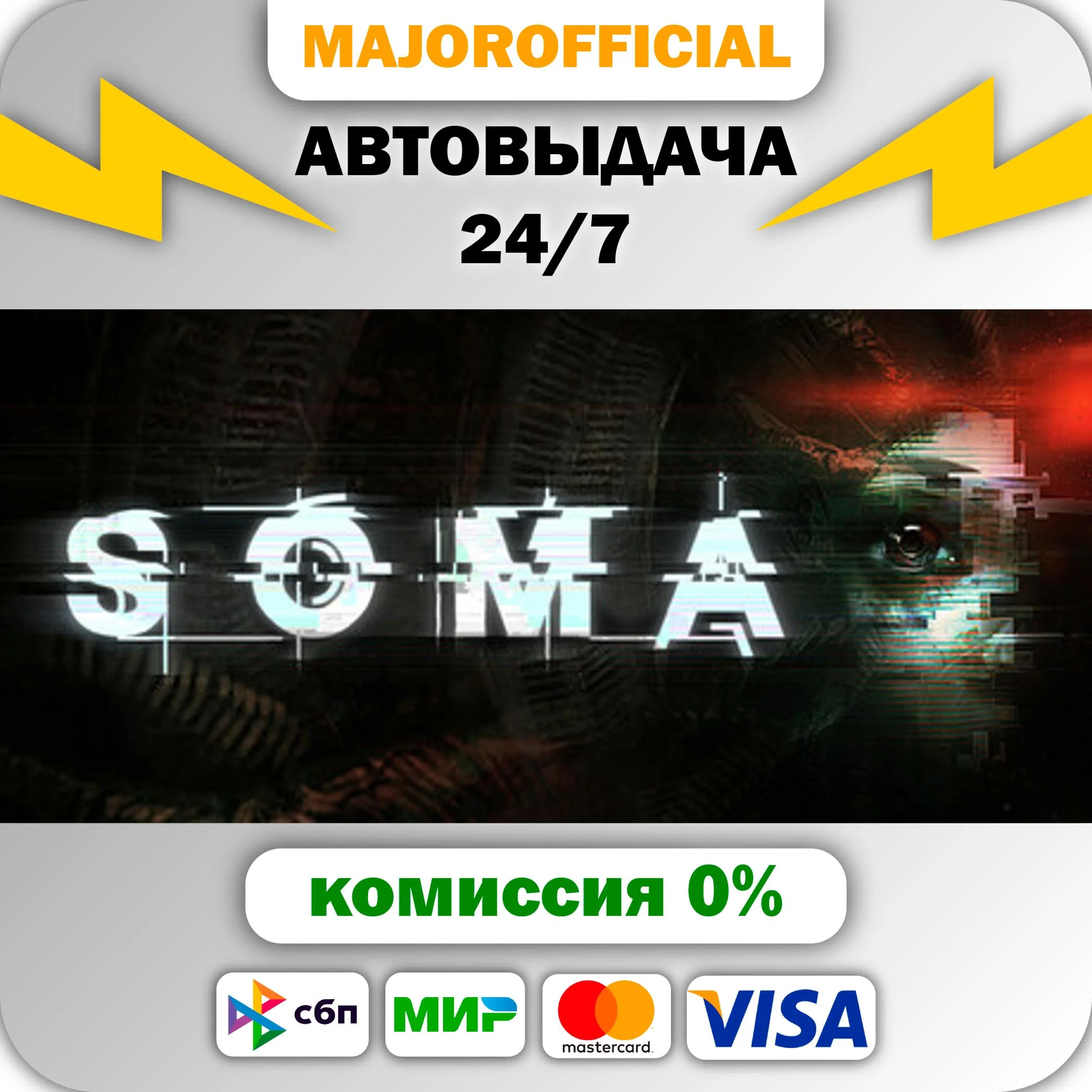 SOMA АВТОДОСТАВКА Steam GIFT
