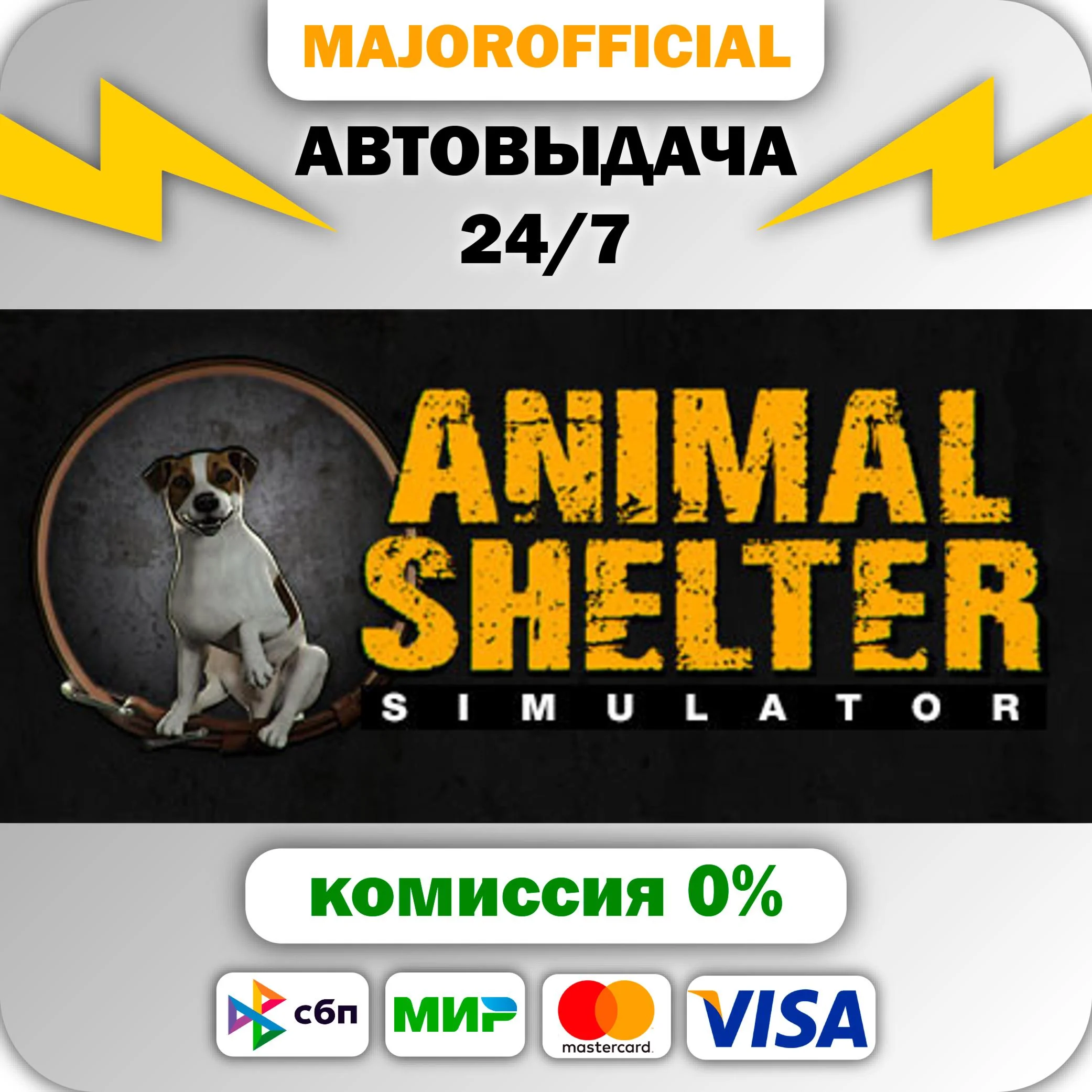 Animal Shelter АВТОДОСТАВКА Steam GIFT