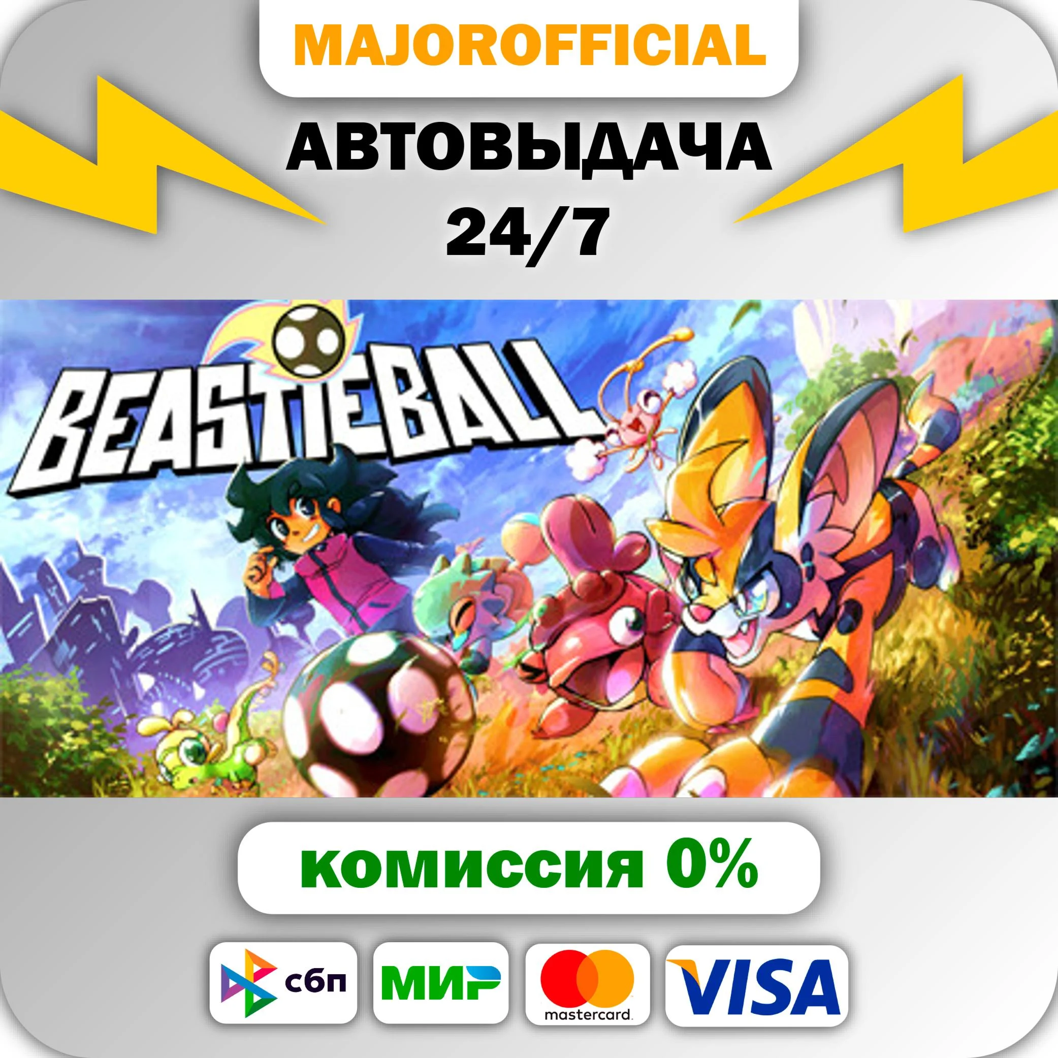 Beastieball АВТОДОСТАВКА Steam GIFT