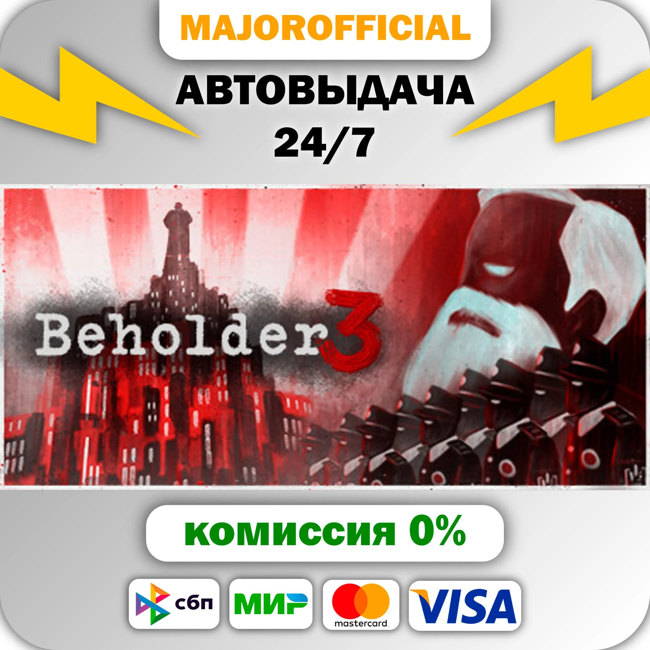 Beholder 3 АВТОДОСТАВКА Steam GIFT