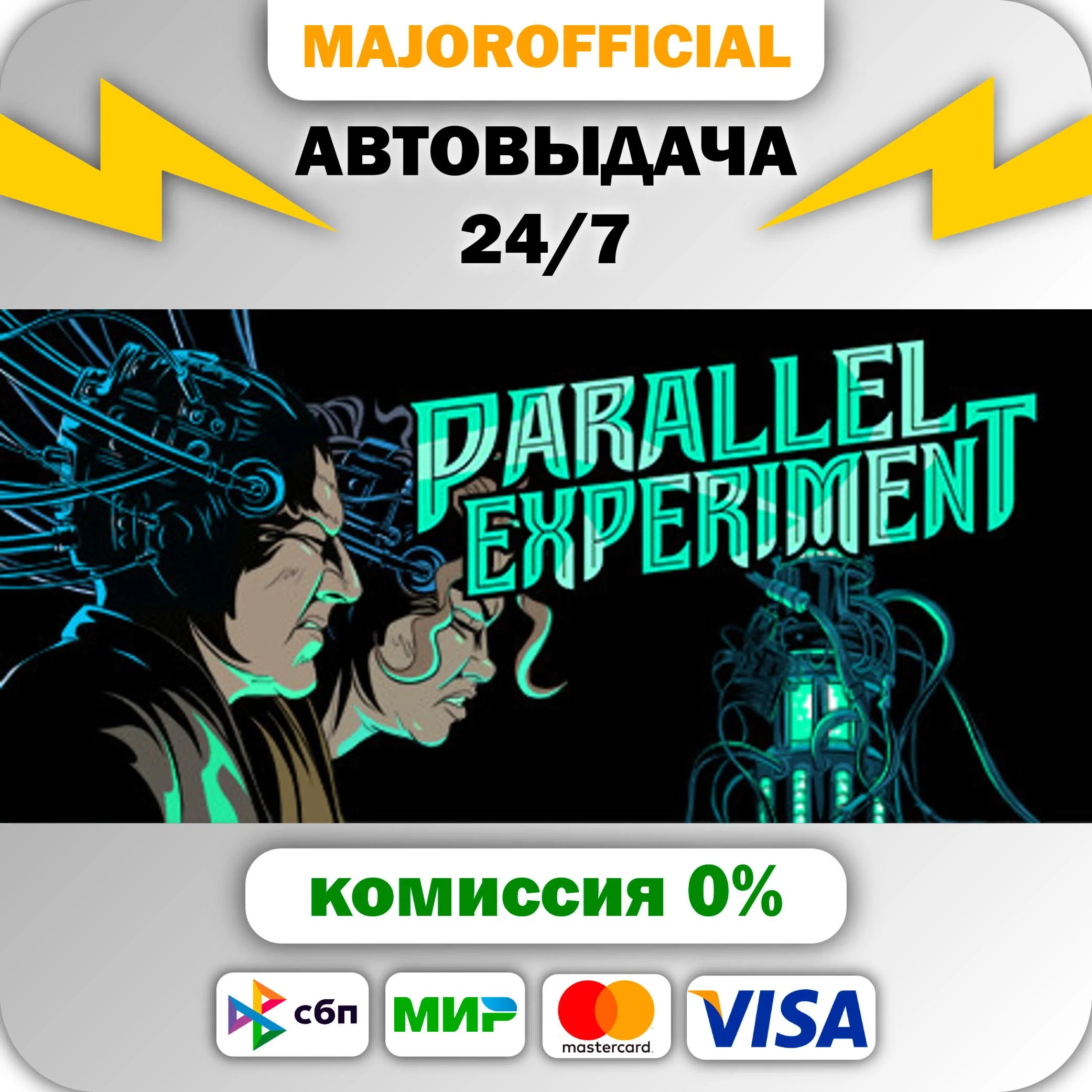 Parallel Experiment АВТОДОСТАВКА Steam GIFT