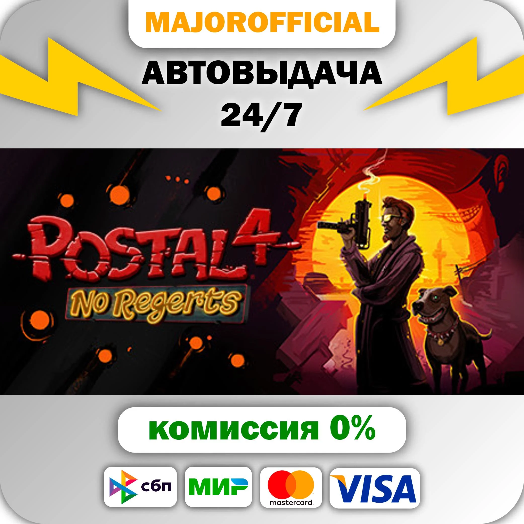 POSTAL 4 АВТОДОСТАВКА Steam GIFT
