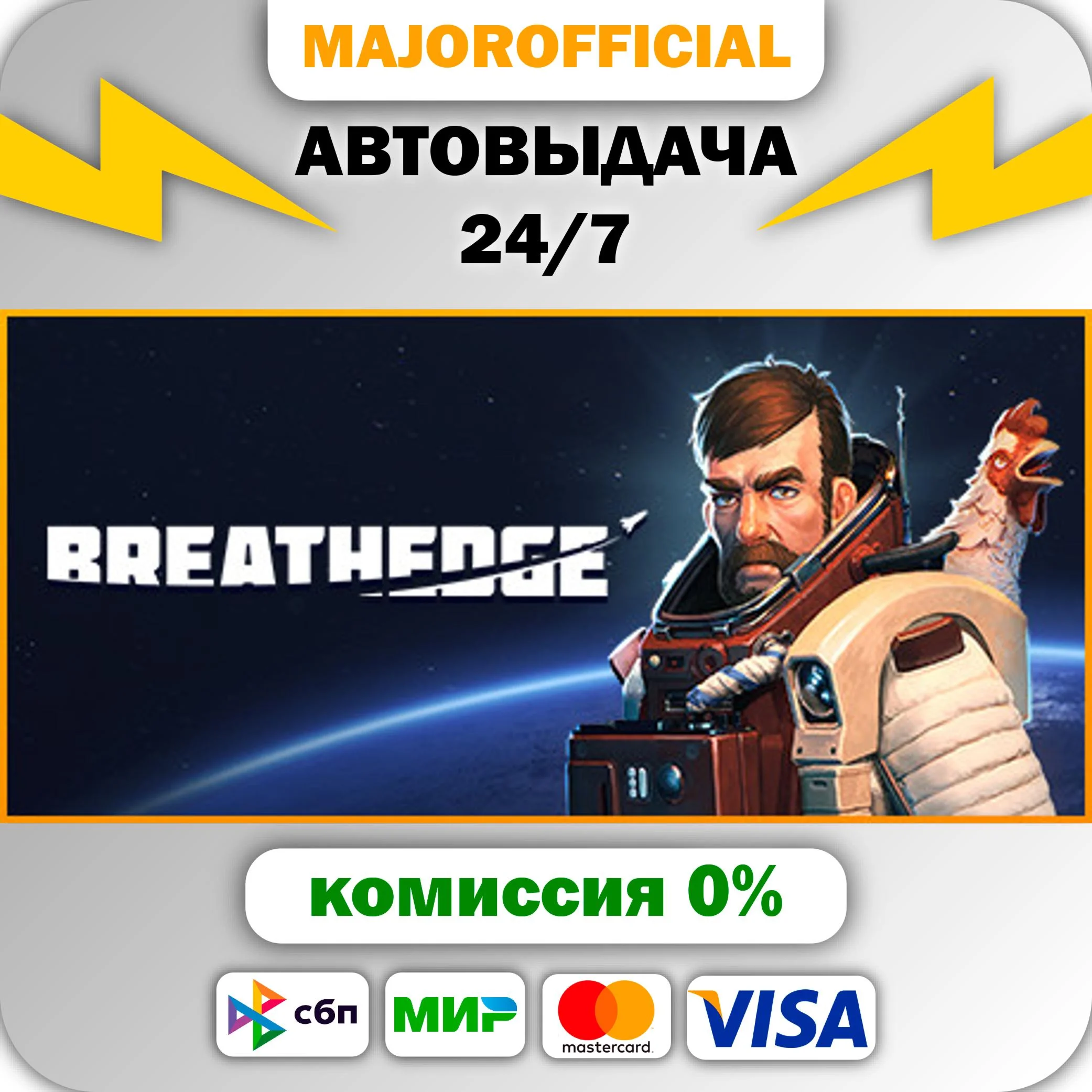 Breathedge АВТОДОСТАВКА Steam GIFT