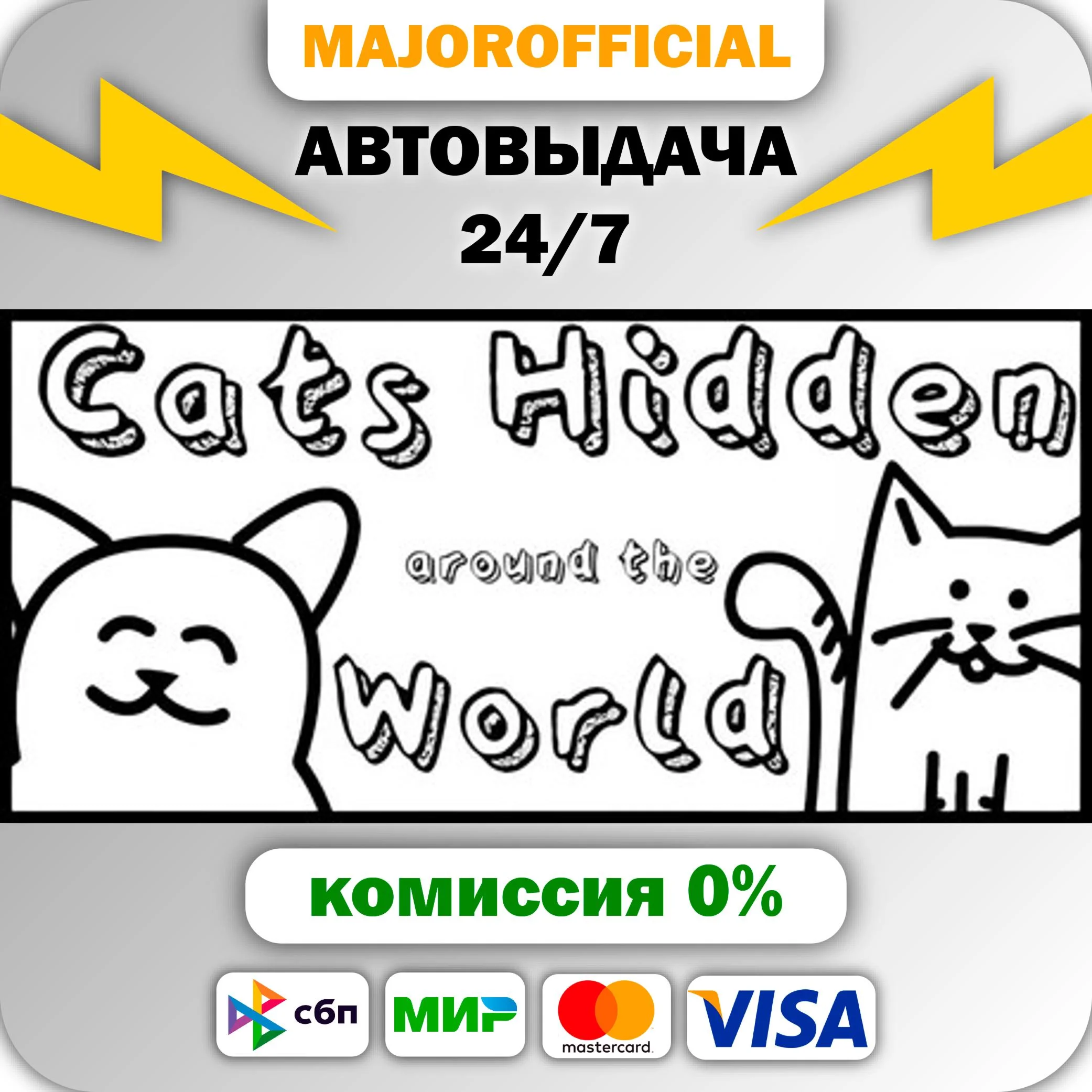 Cats Hidden Around the World АВТОДОСТАВКА Steam GIFT