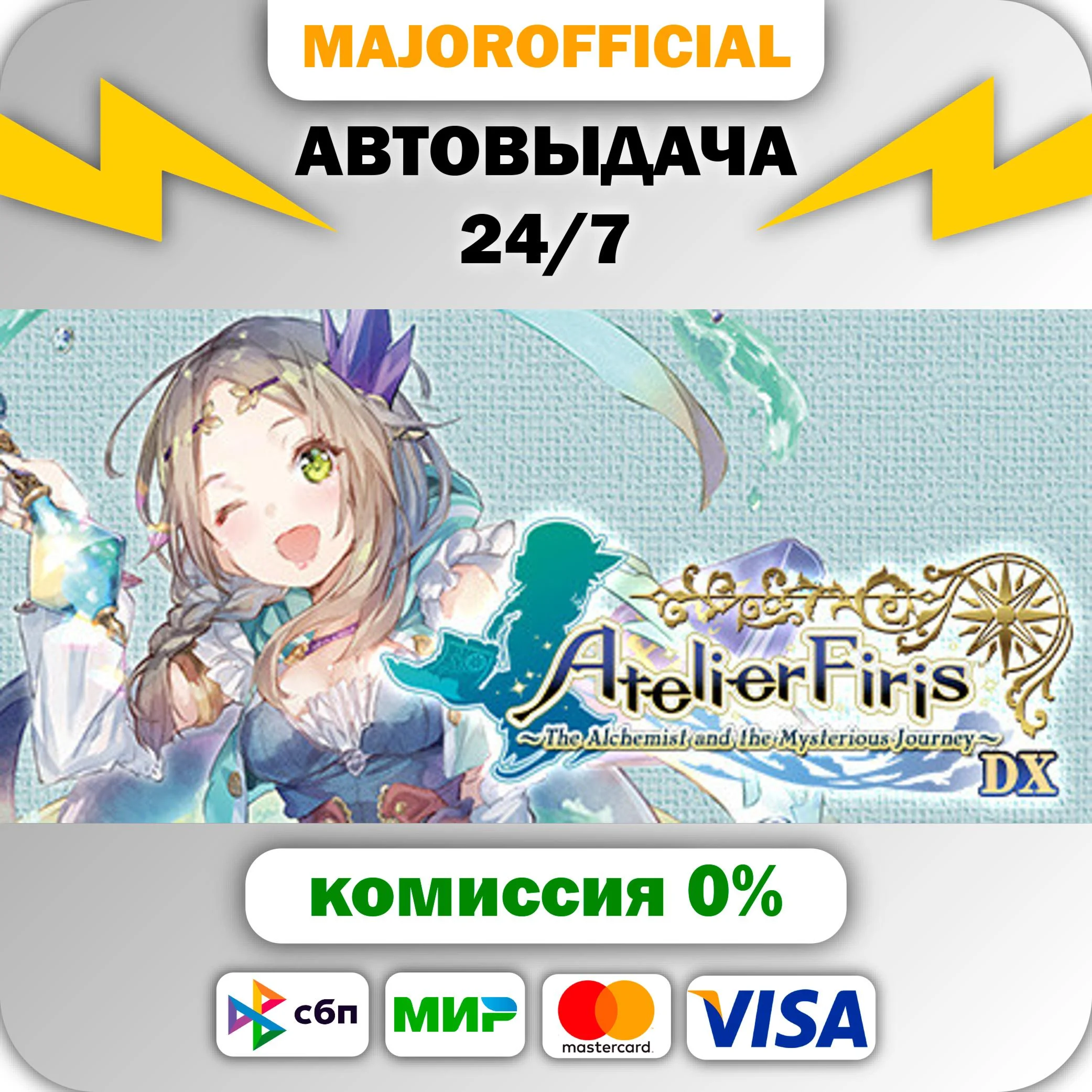 Atelier Firis: The Alchemist and the Mysterious Journey