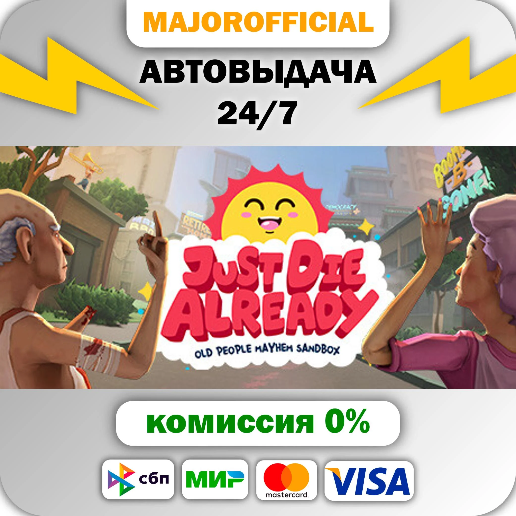 Just Die Already АВТОДОСТАВКА Steam GIFT