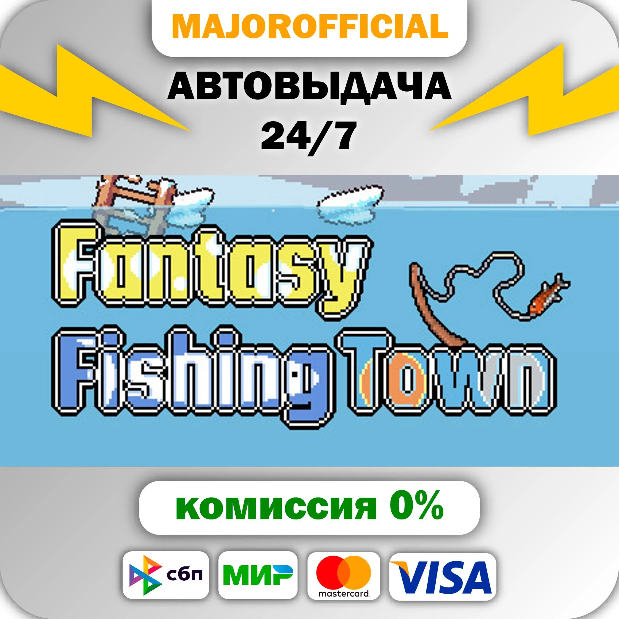 Fantasy Fishing Town АВТОДОСТАВКА Steam GIFT
