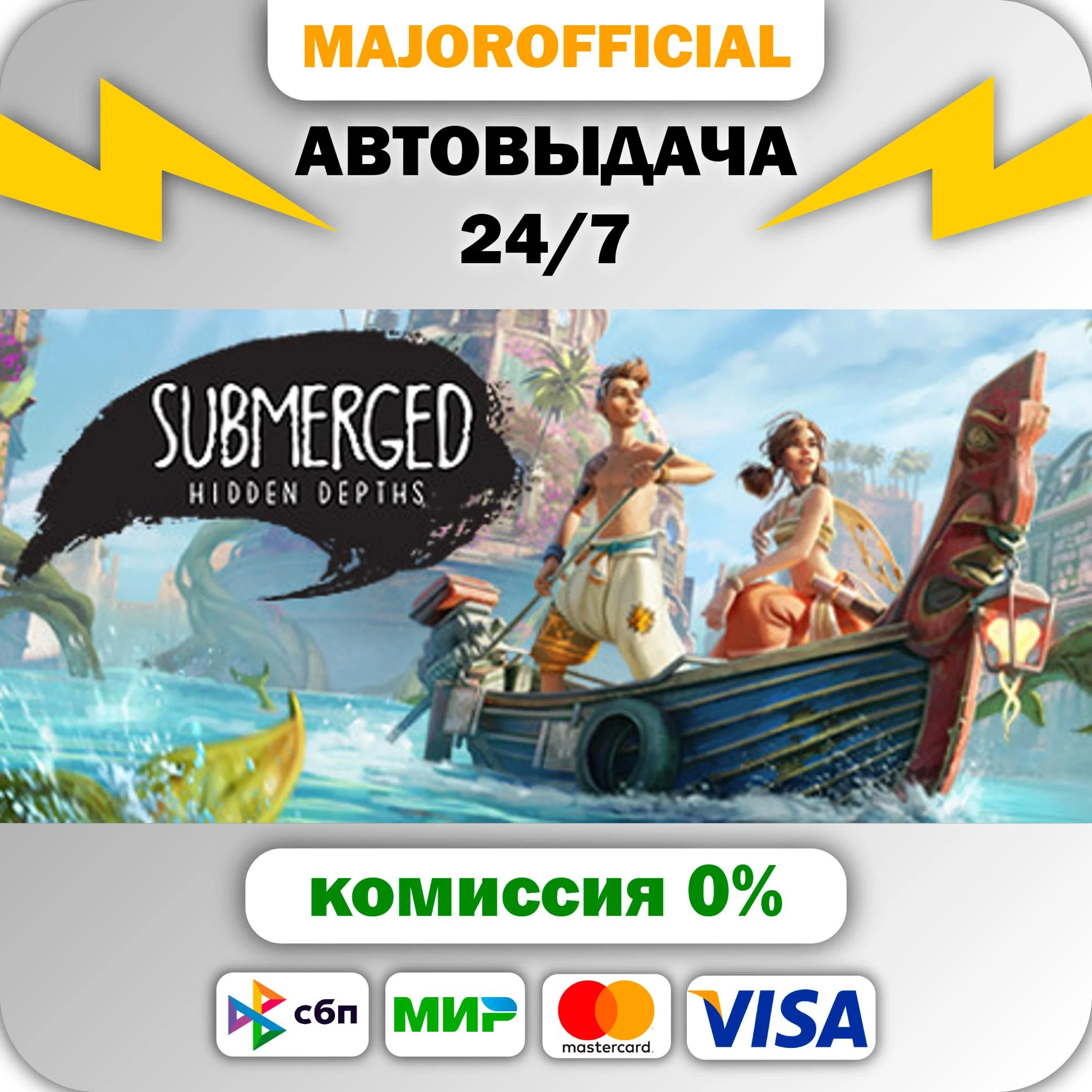 Submerged: Hidden Depths АВТОДОСТАВКА Steam GIFT