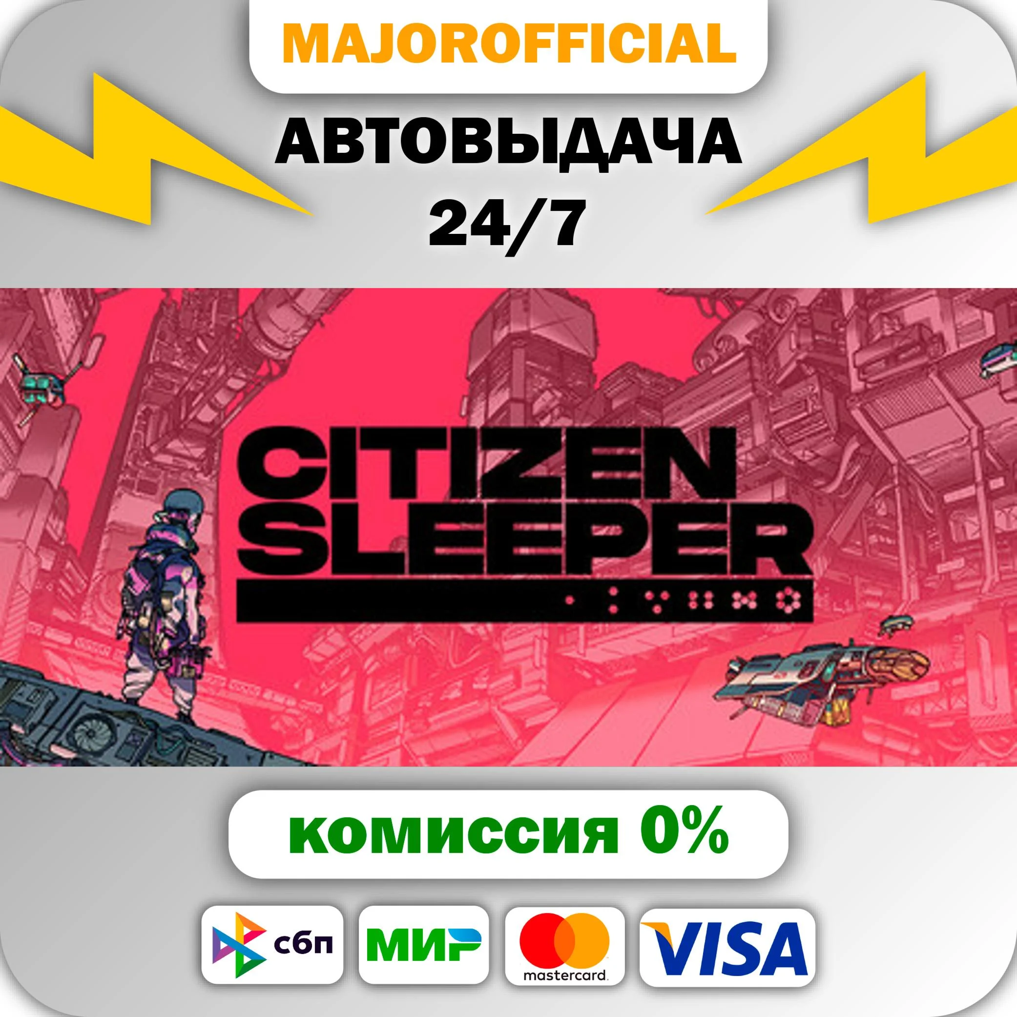Citizen Sleeper АВТОДОСТАВКА Steam GIFT