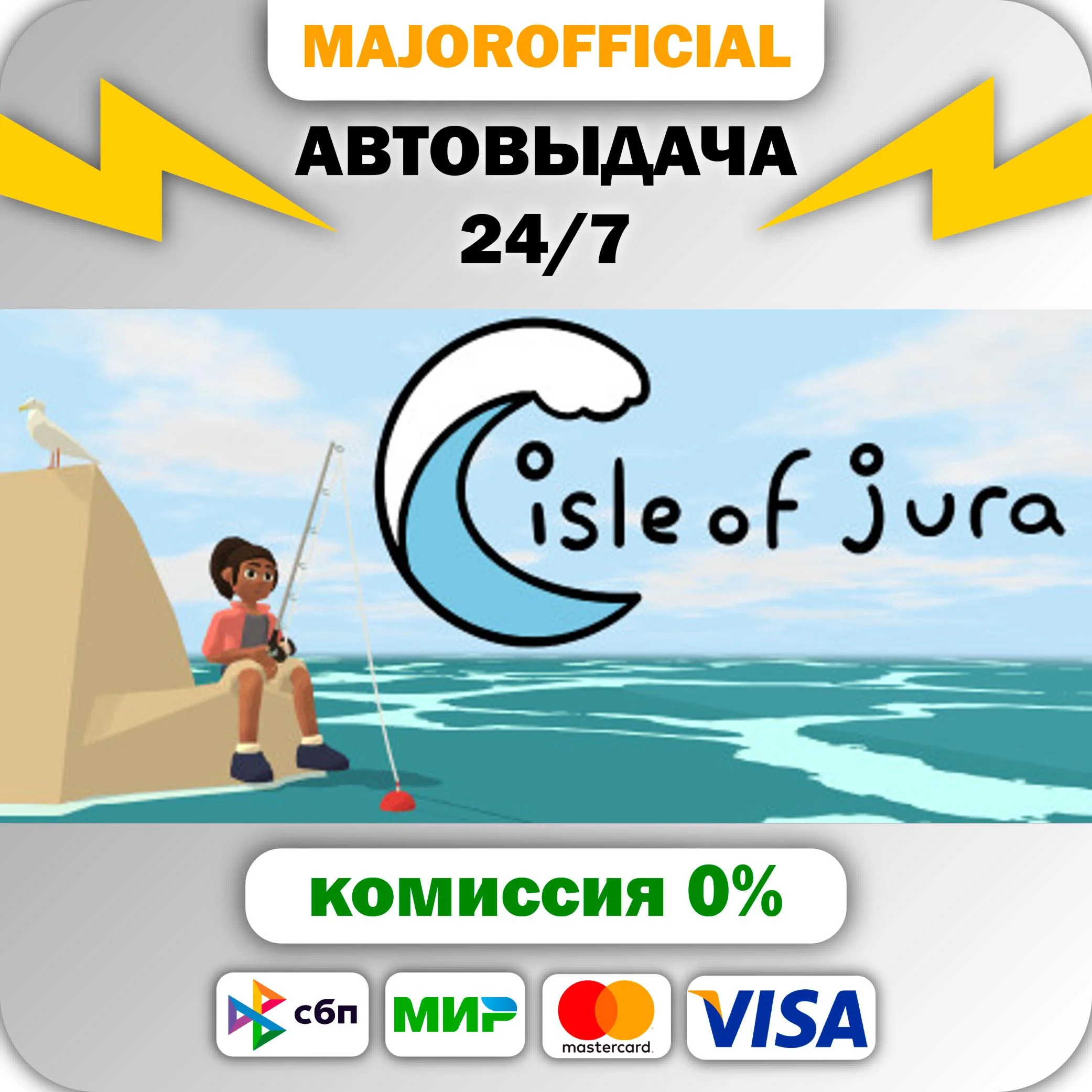 Isle of Jura АВТОДОСТАВКА Steam GIFT