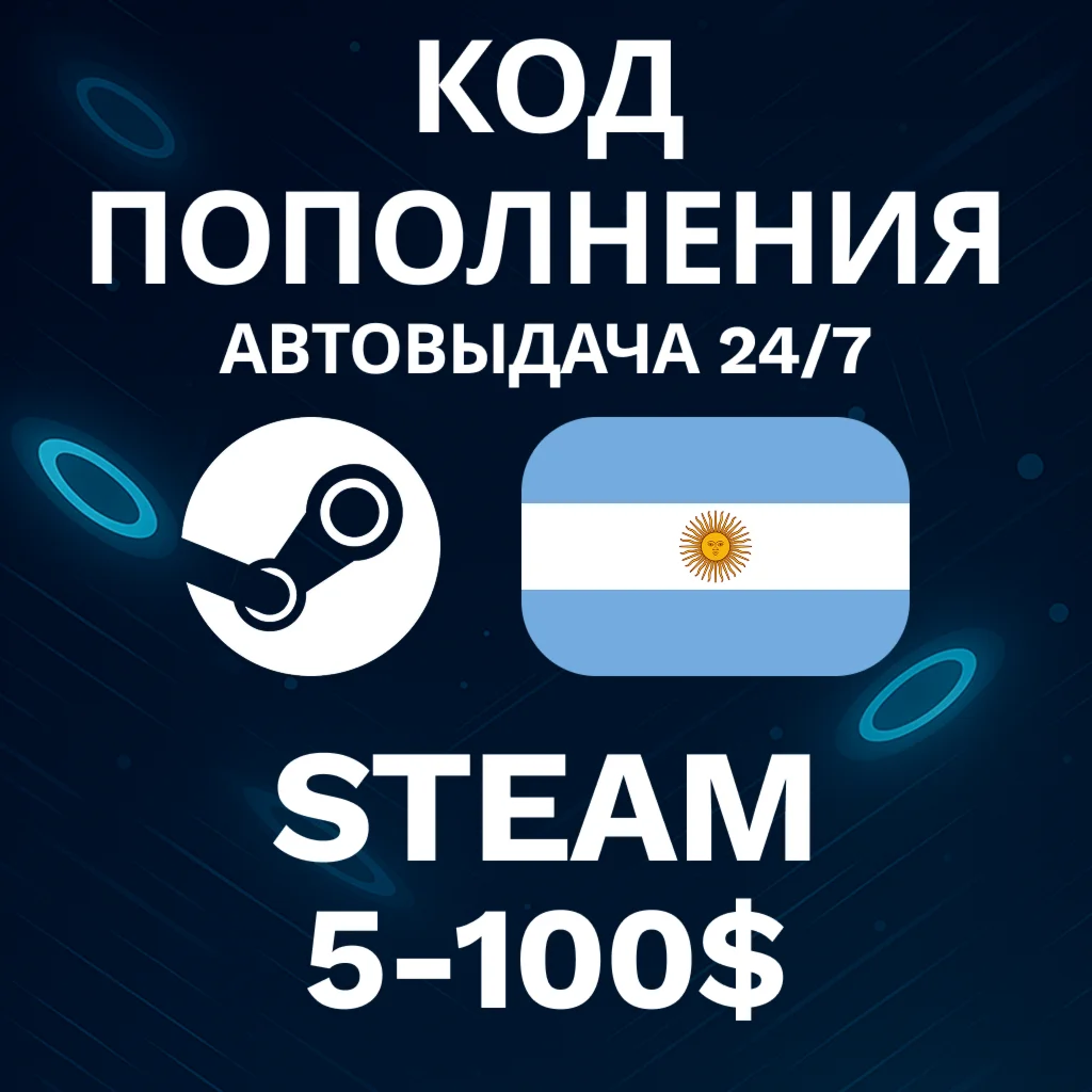 🚀AUTO 24/7 | Steam Argentina | 5-100 USD💸