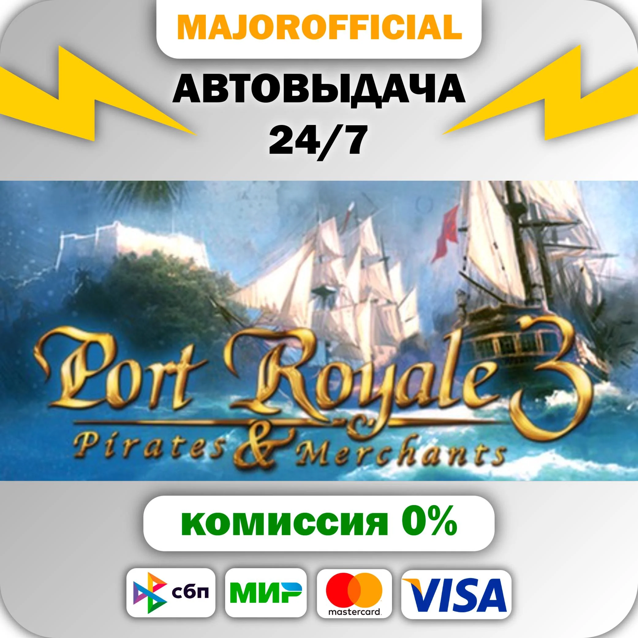 Port Royale 3 АВТОДОСТАВКА Steam GIFT