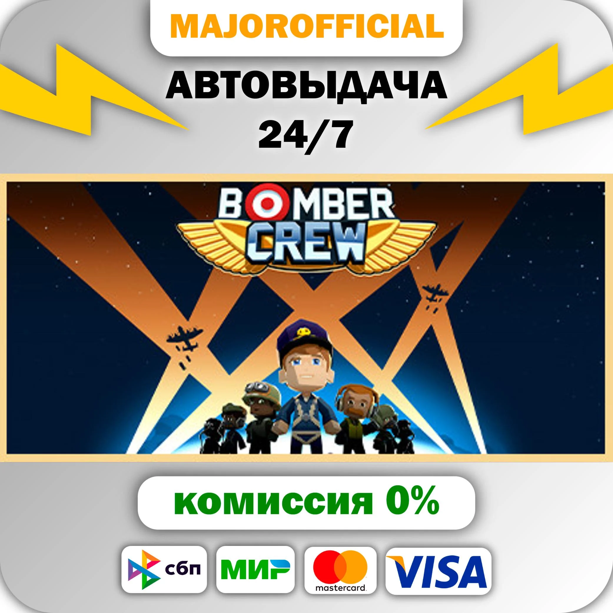 Bomber Crew АВТОДОСТАВКА Steam GIFT