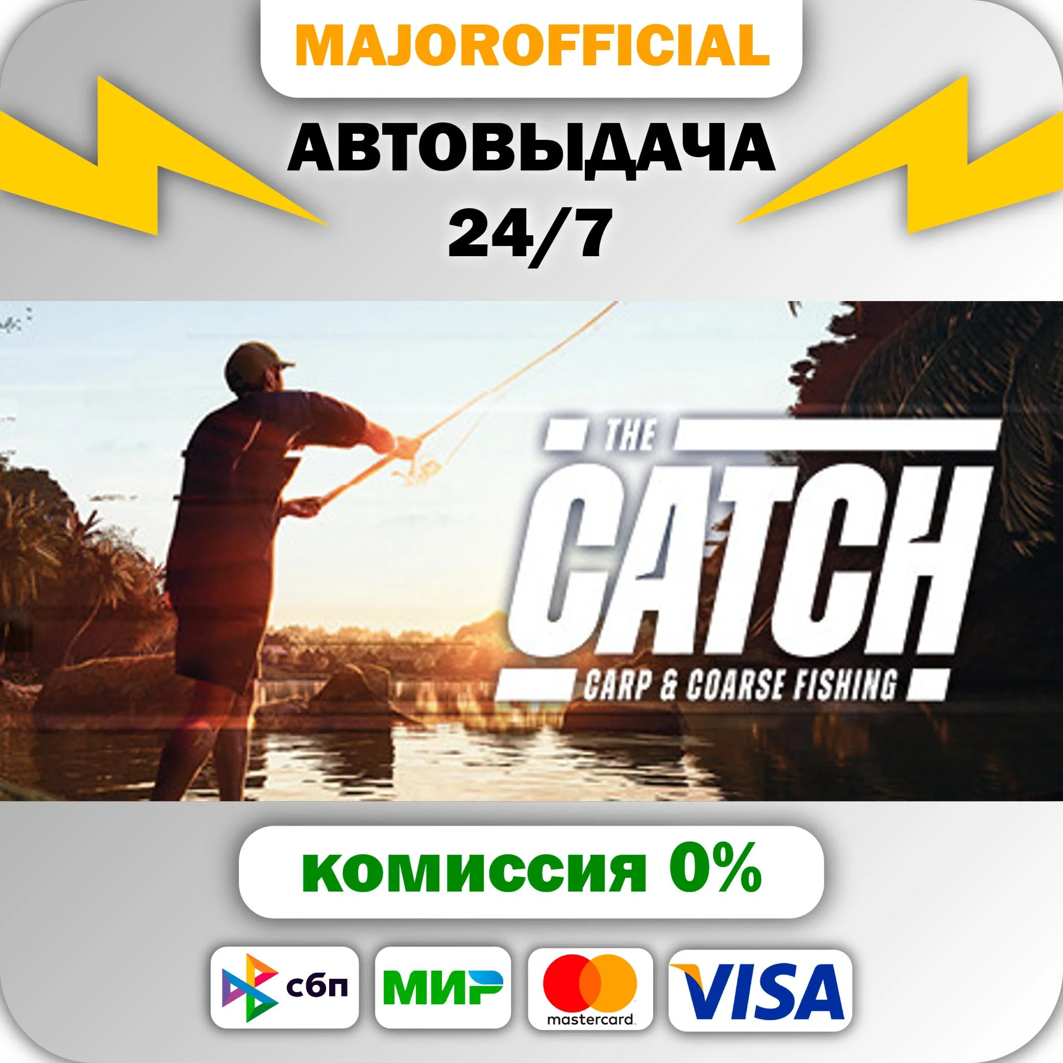 The Catch: Carp and Coarse Deluxe Edition АВТОДОСТАВКА