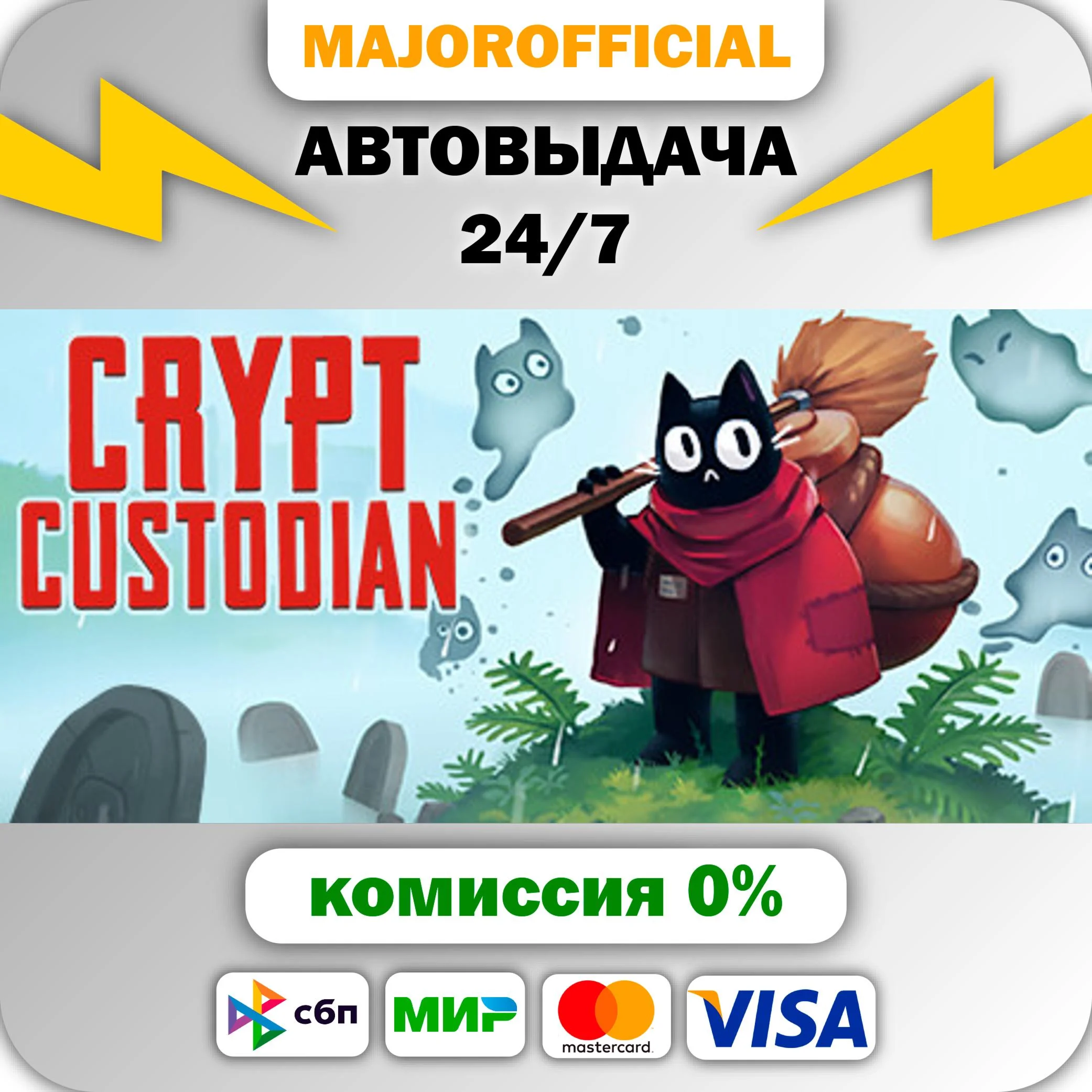 Crypt Custodian АВТОДОСТАВКА Steam GIFT
