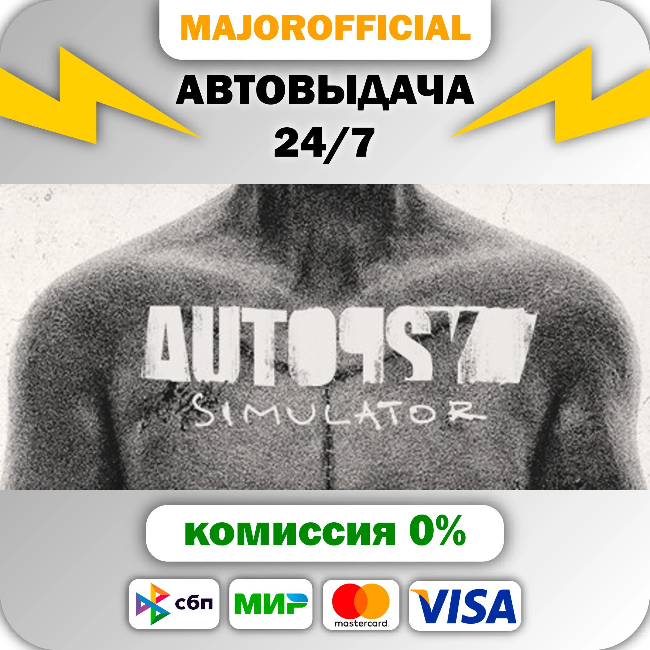 Autopsy Simulator АВТОДОСТАВКА Steam GIFT
