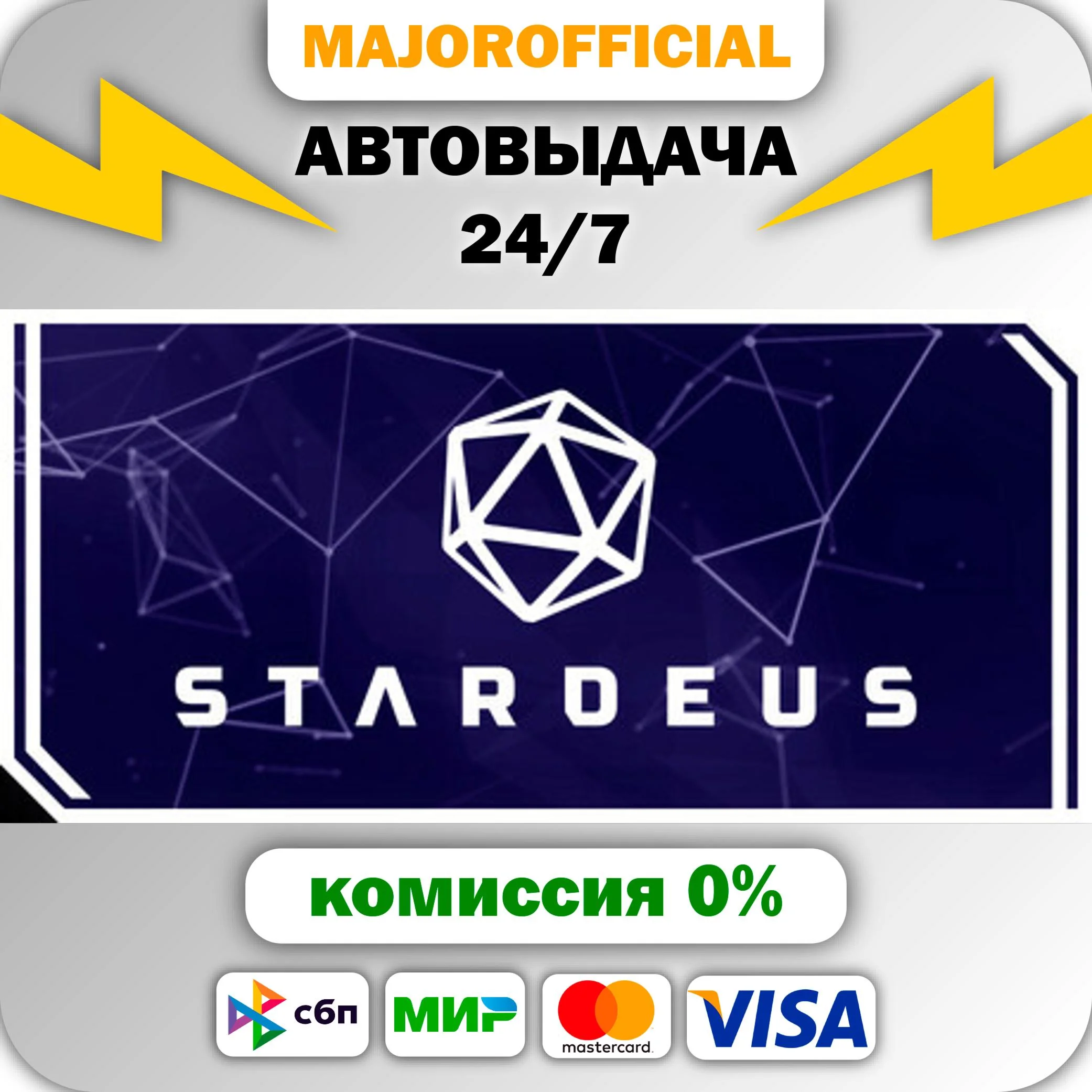 Stardeus АВТОДОСТАВКА Steam GIFT