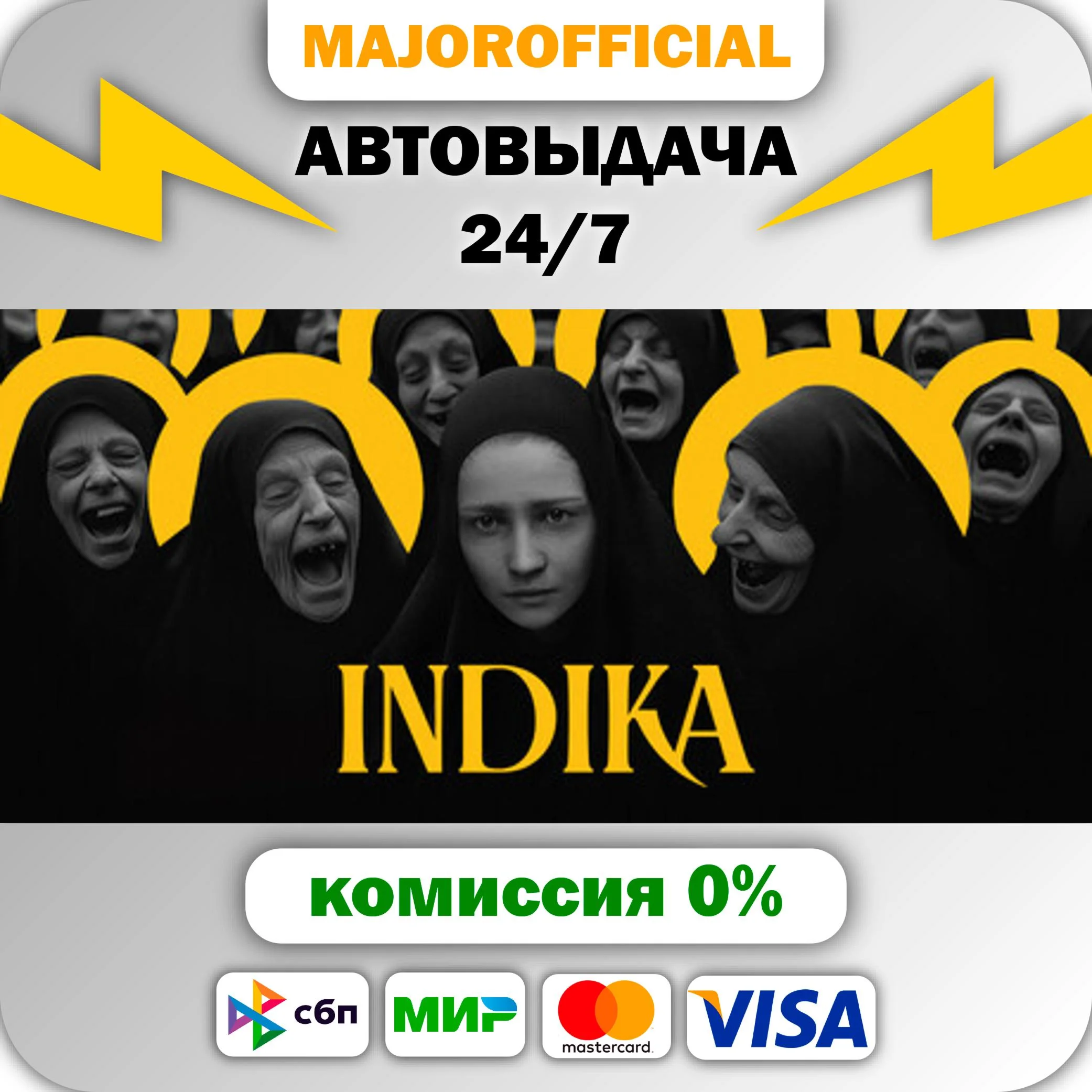 INDIKA АВТОДОСТАВКА Steam GIFT