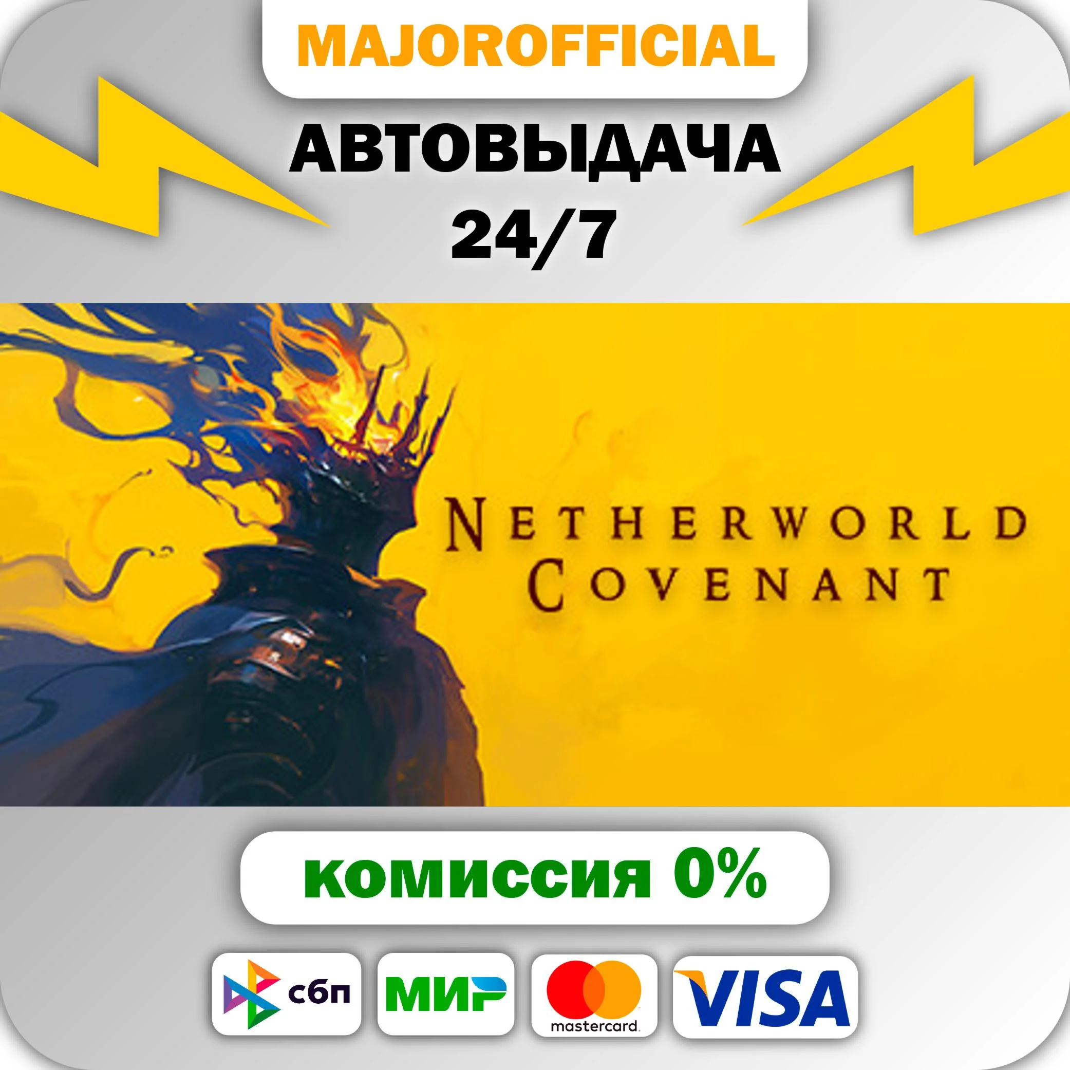 Netherworld Covenant АВТОДОСТАВКА Steam GIFT