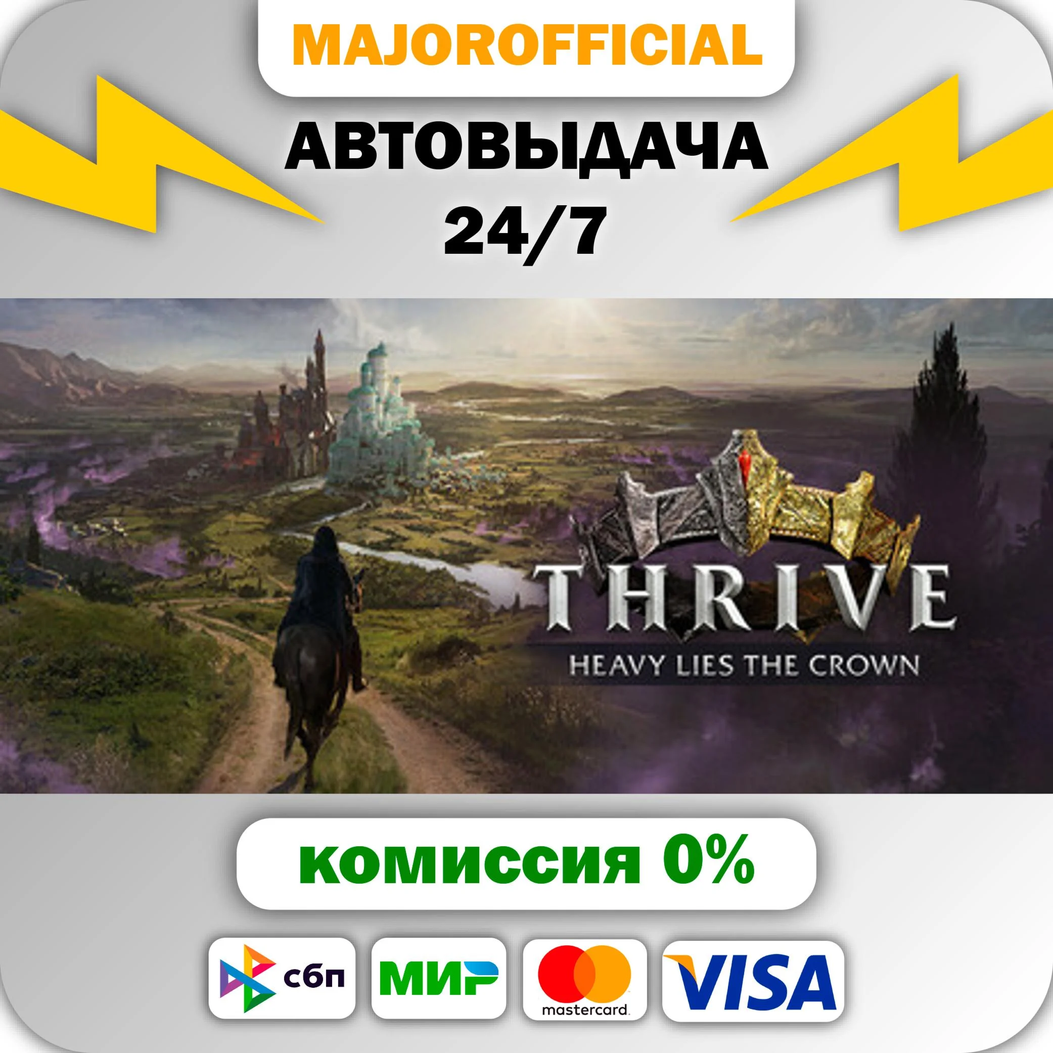 Thrive: Heavy Lies The Crown АВТОДОСТАВКА Steam GIFT