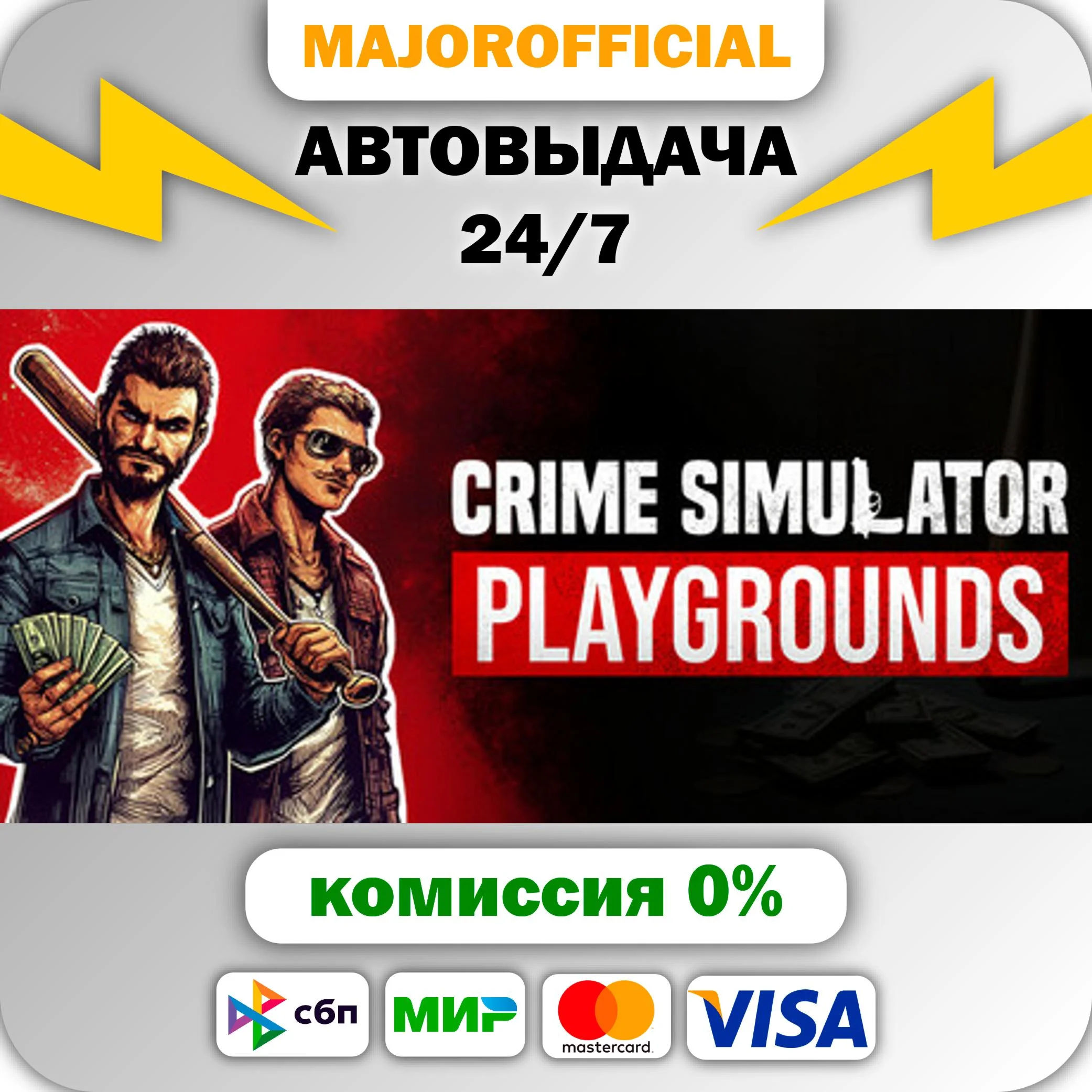 Crime Simulator: Playgrounds АВТОДОСТАВКА Steam GIFT