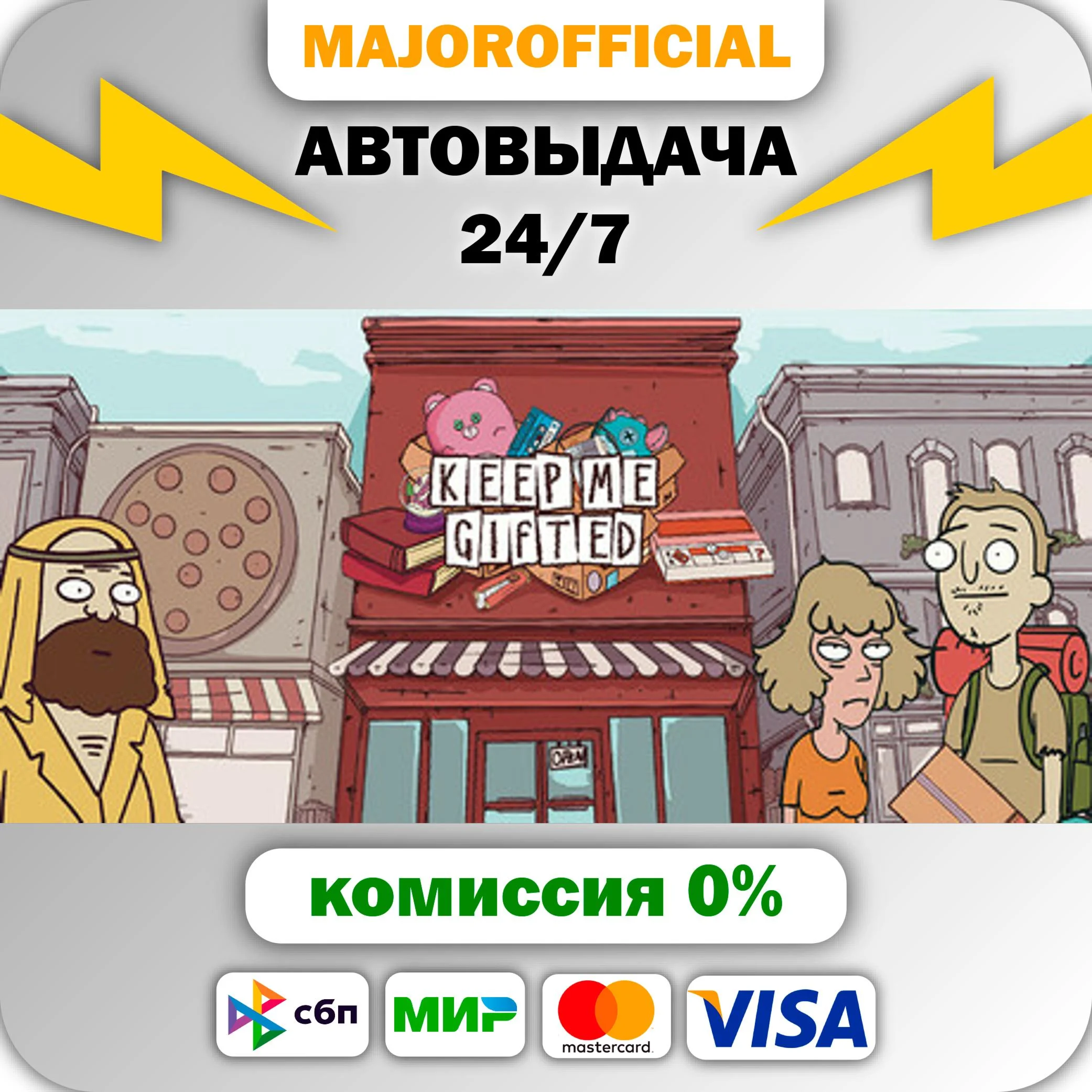 Keep Me Gifted АВТОДОСТАВКА Steam GIFT