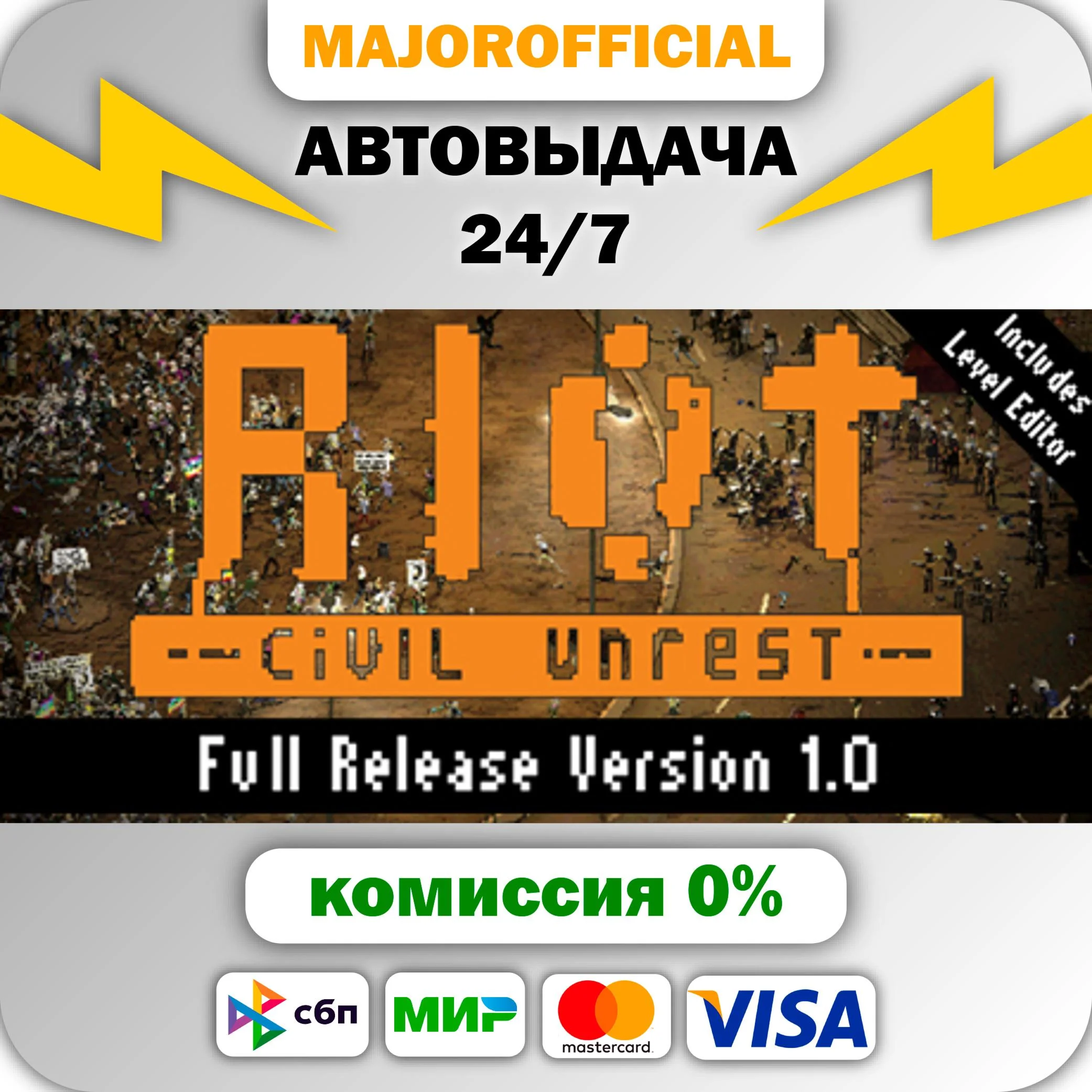 RIOT АВТОДОСТАВКА Steam GIFT