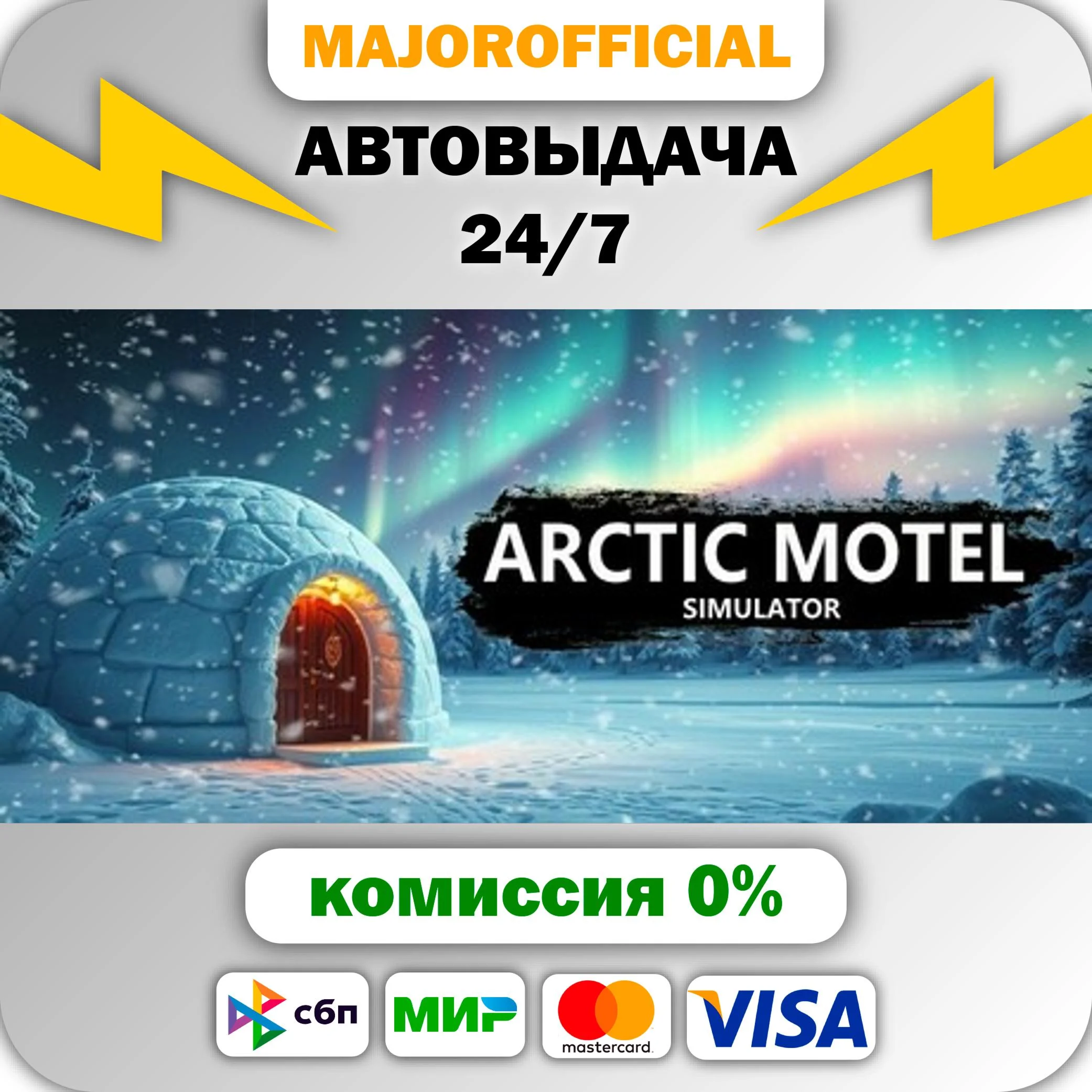 Arctic Motel Simulator АВТОДОСТАВКА Steam GIFT
