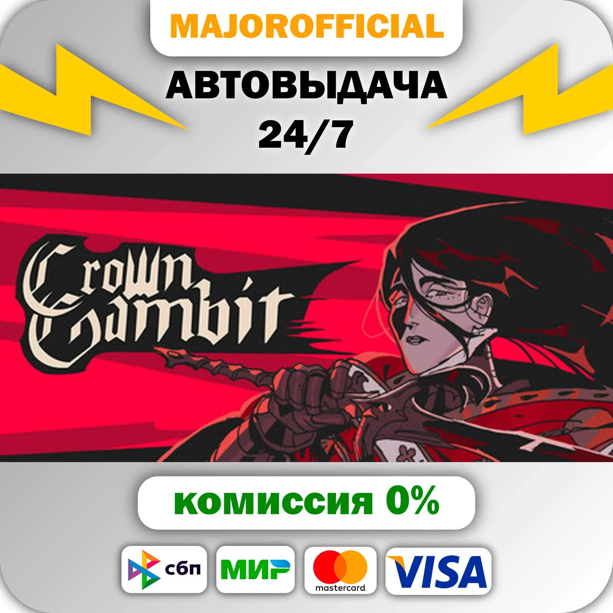 Crown Gambit АВТОДОСТАВКА Steam GIFT