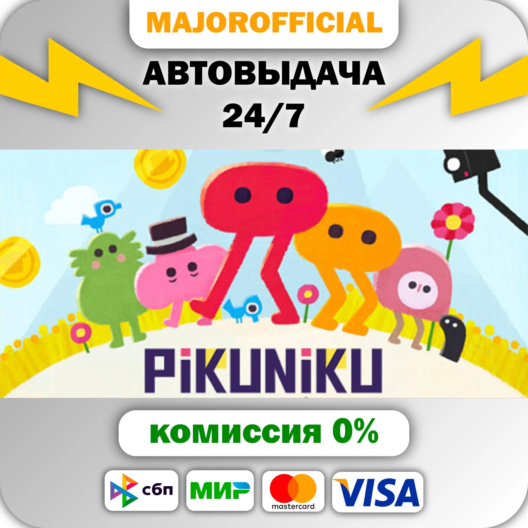 Pikuniku АВТОДОСТАВКА Steam GIFT