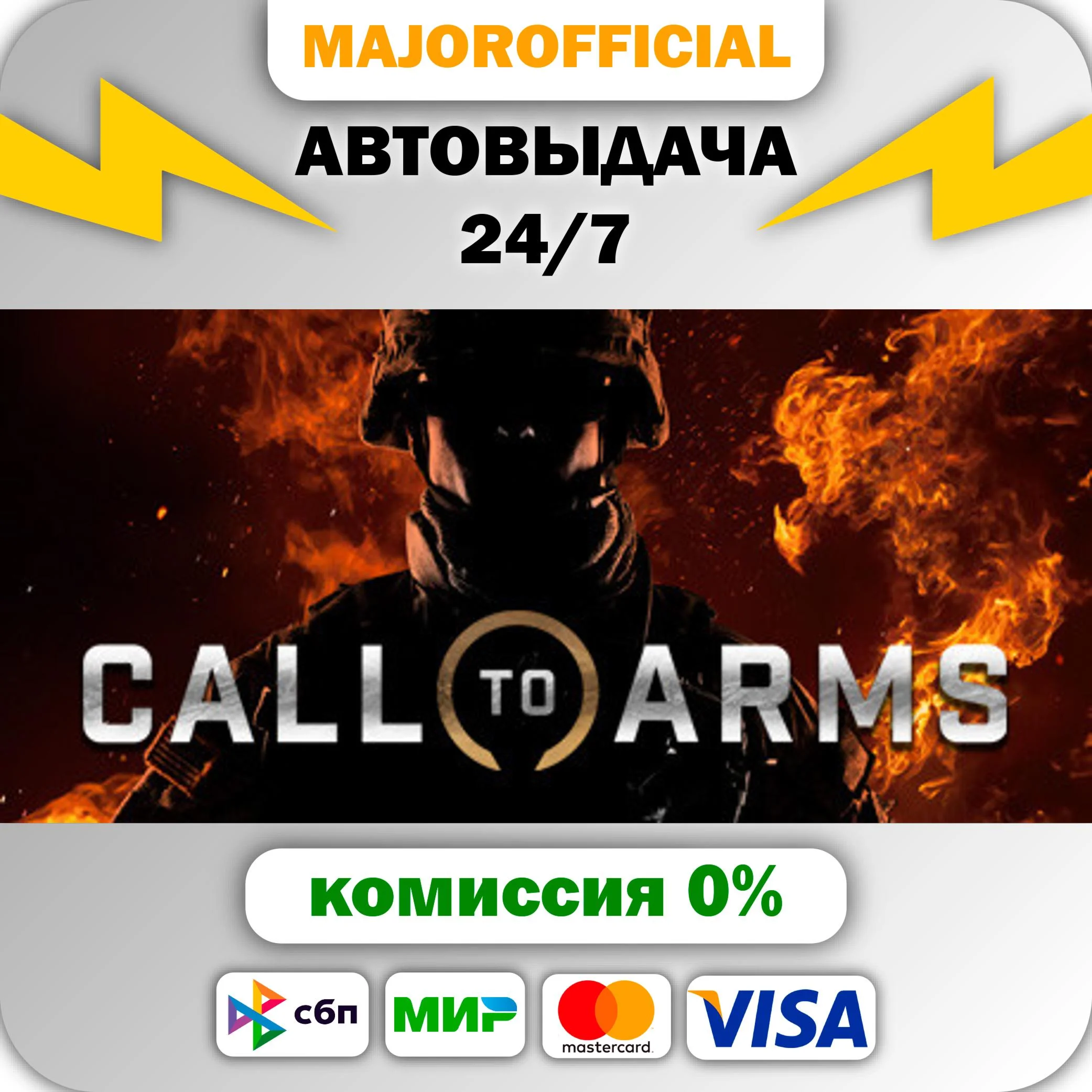 Call to Arms - Ultimate Edition АВТОДОСТАВКА Steam GIFT