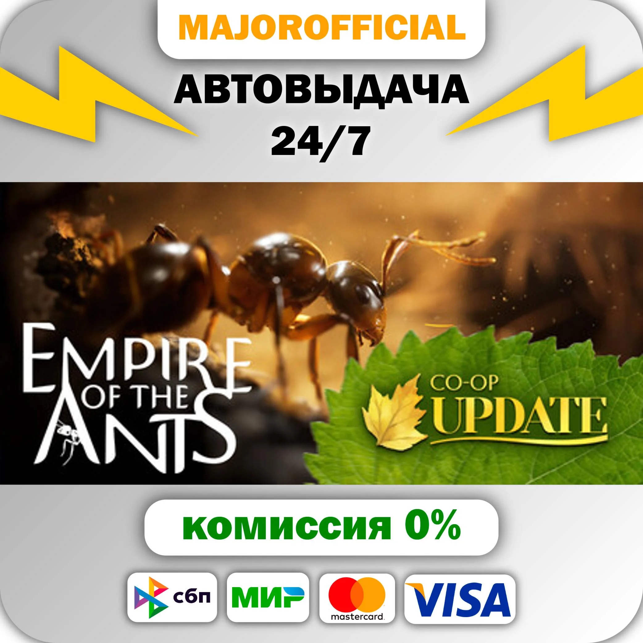 Empire of the Ants АВТОДОСТАВКА Steam GIFT
