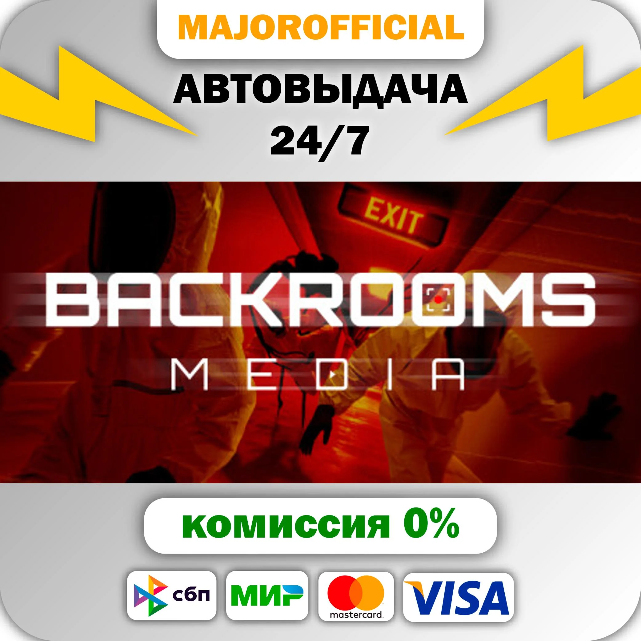 Backrooms Media АВТОДОСТАВКА Steam GIFT