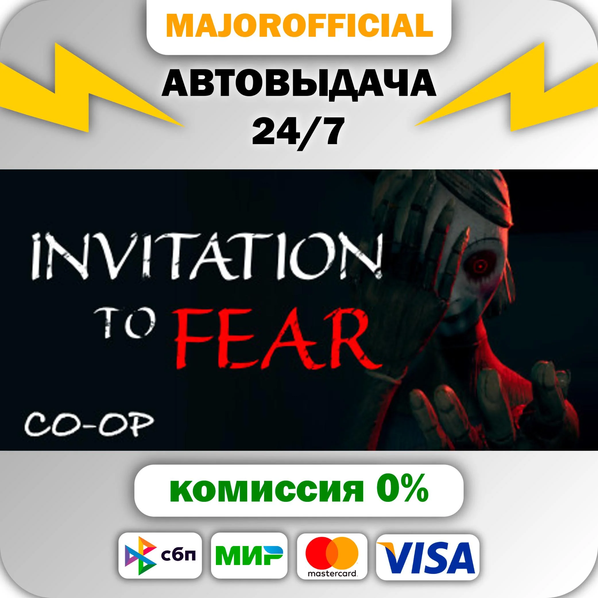 INVITATION To FEAR АВТОДОСТАВКА Steam GIFT