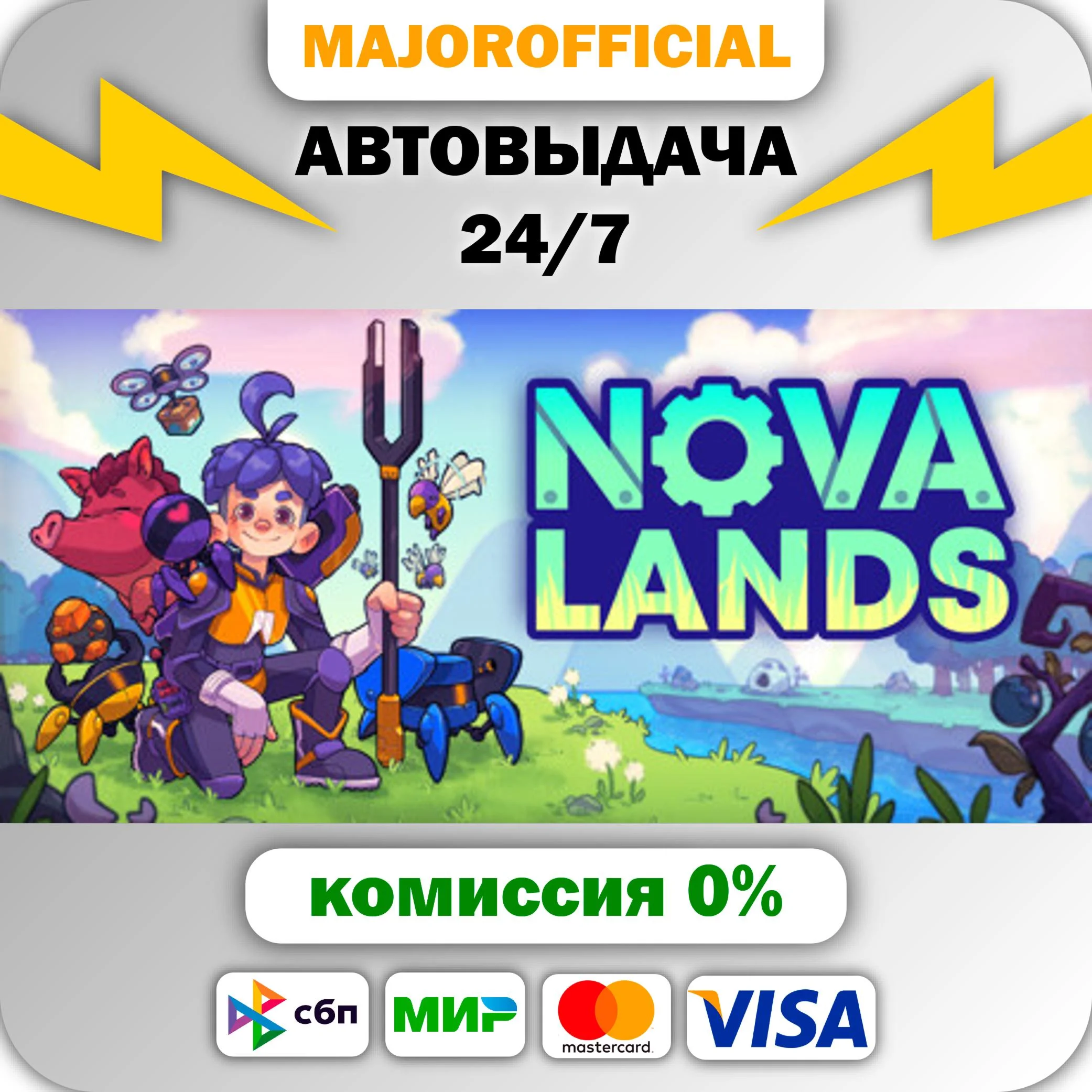 Nova Lands АВТОДОСТАВКА Steam GIFT