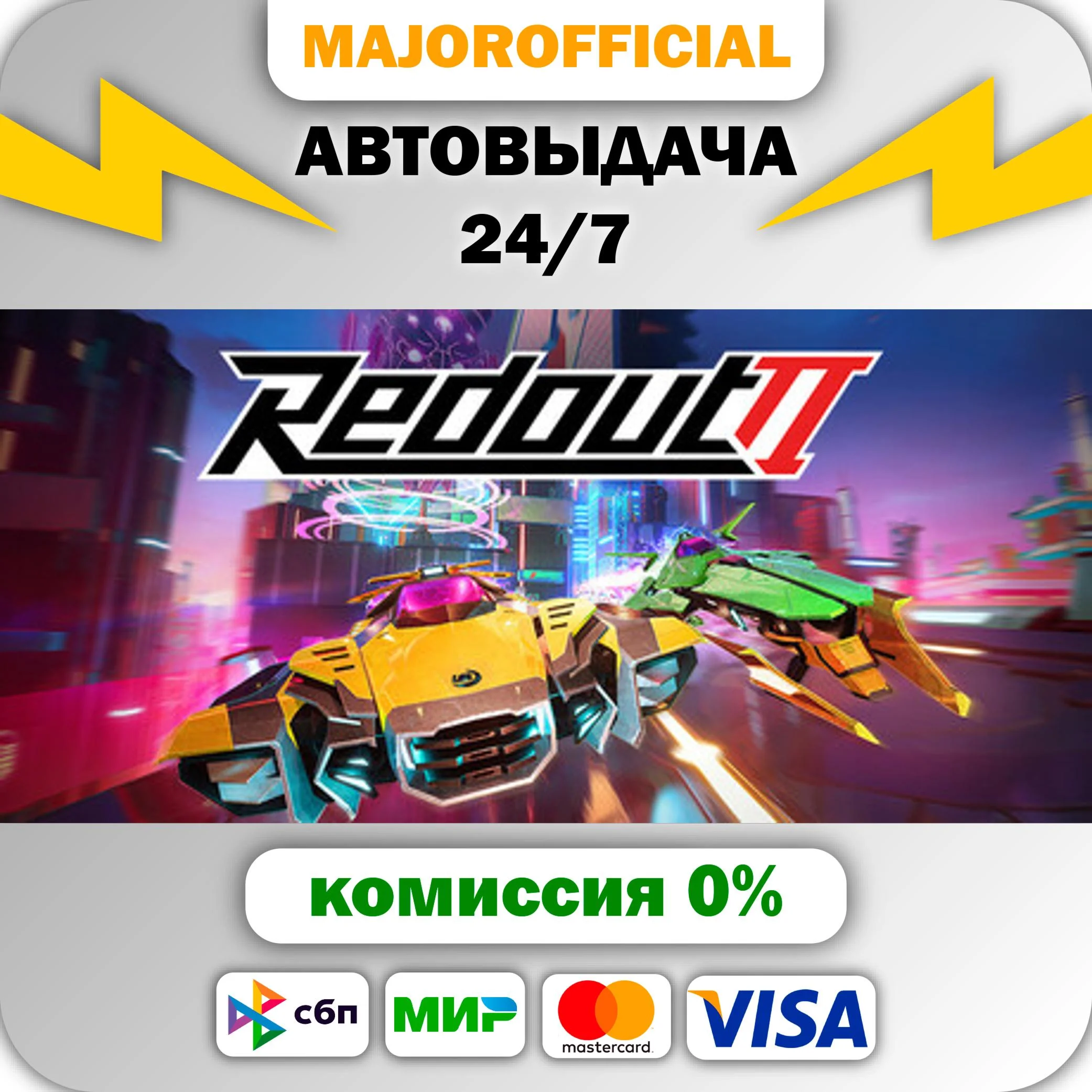 Redout 2 АВТОДОСТАВКА Steam GIFT