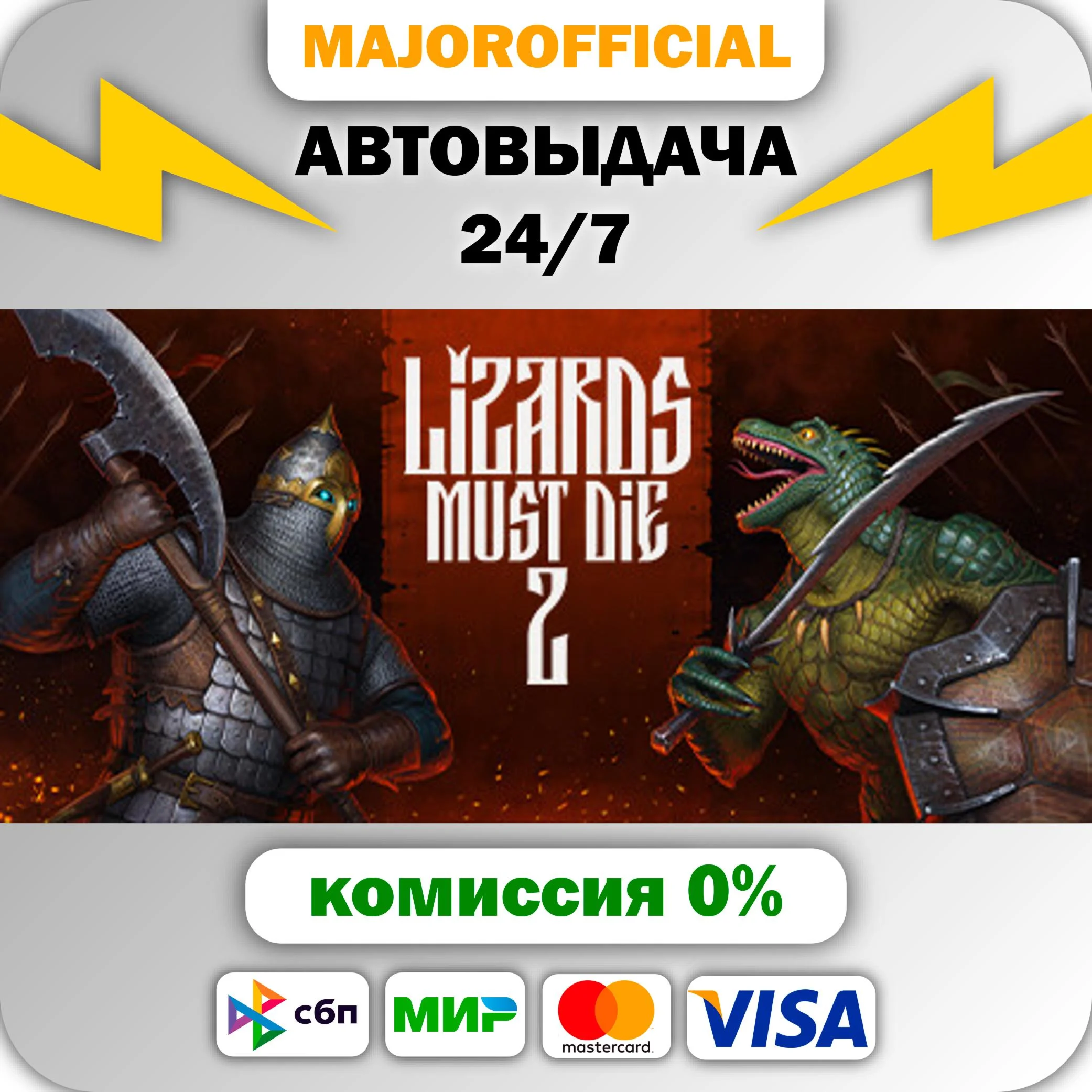 LIZARDS MUST DIE 2 АВТОДОСТАВКА Steam GIFT