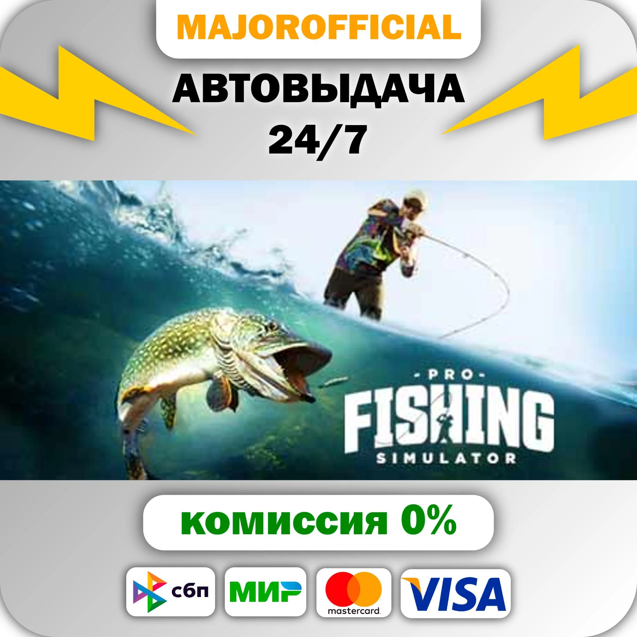 Pro Fishing Simulator АВТОДОСТАВКА Steam GIFT