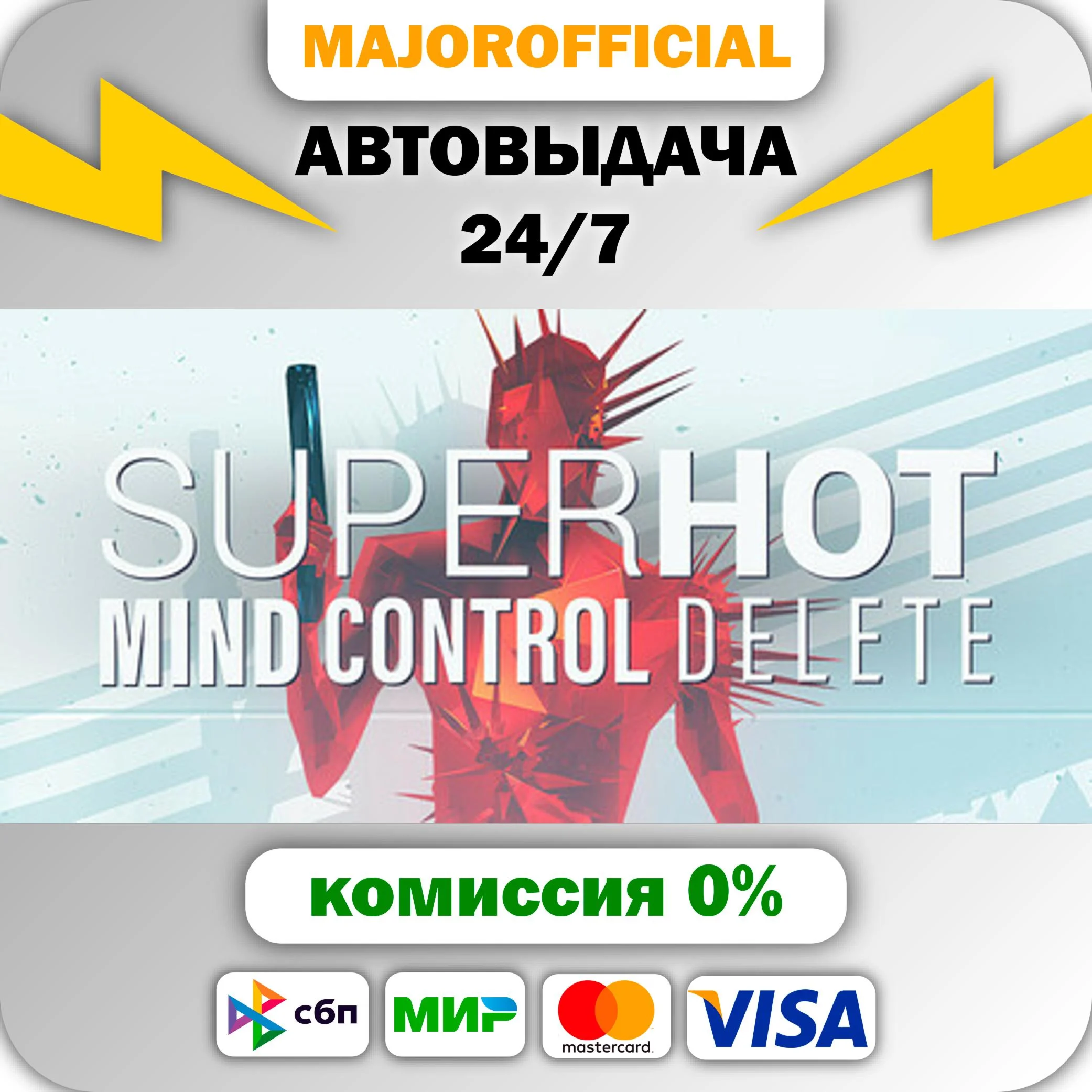 SUPERHOT : MIND CONTROL DELETE АВТОДОСТАВКА Steam GIFT