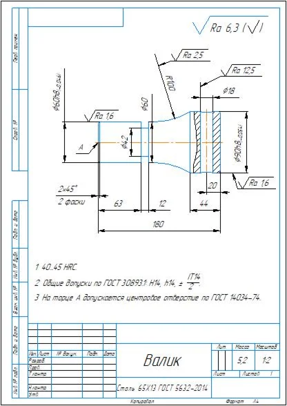 Drawing and 3D model of the roller part in the program