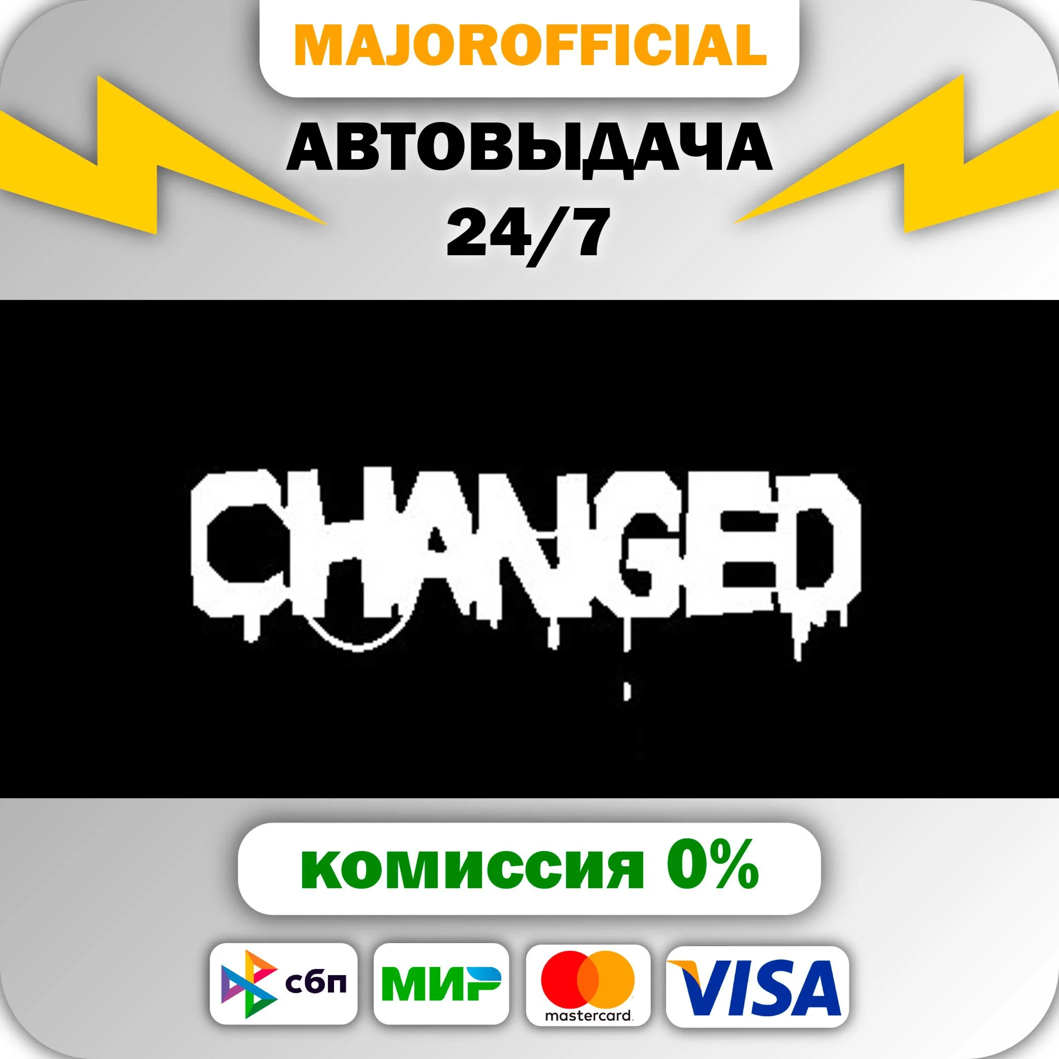 Changed АВТОДОСТАВКА Steam GIFT