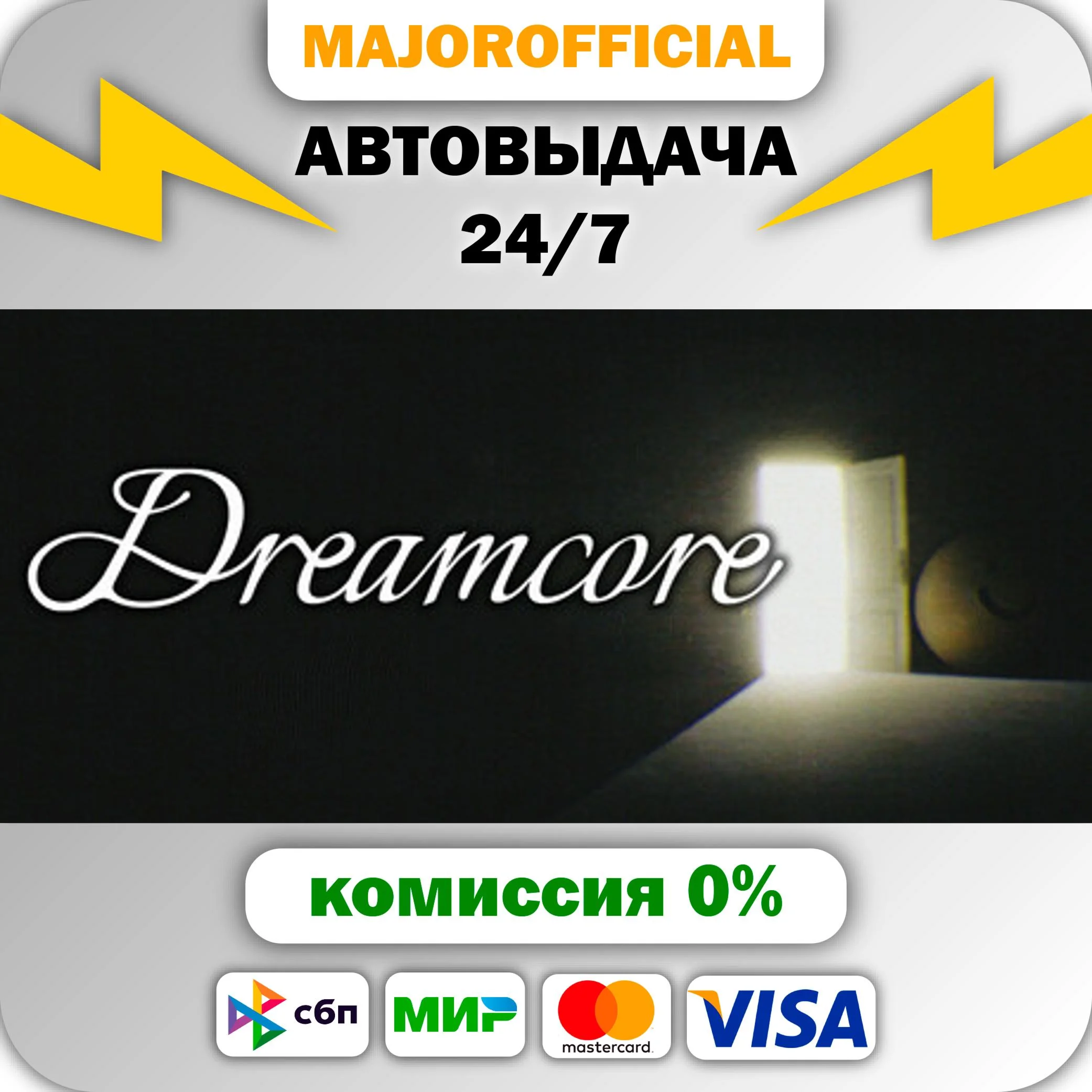 Dreamcore АВТОДОСТАВКА Steam GIFT
