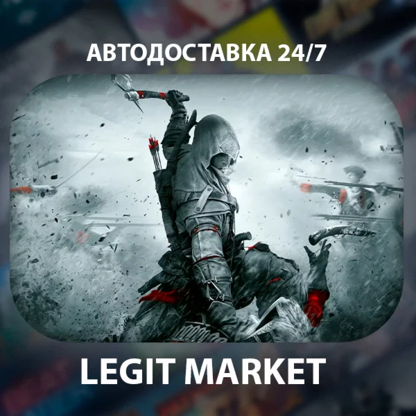 Assassin's Creed 3 Remastered Steam Gift МИР