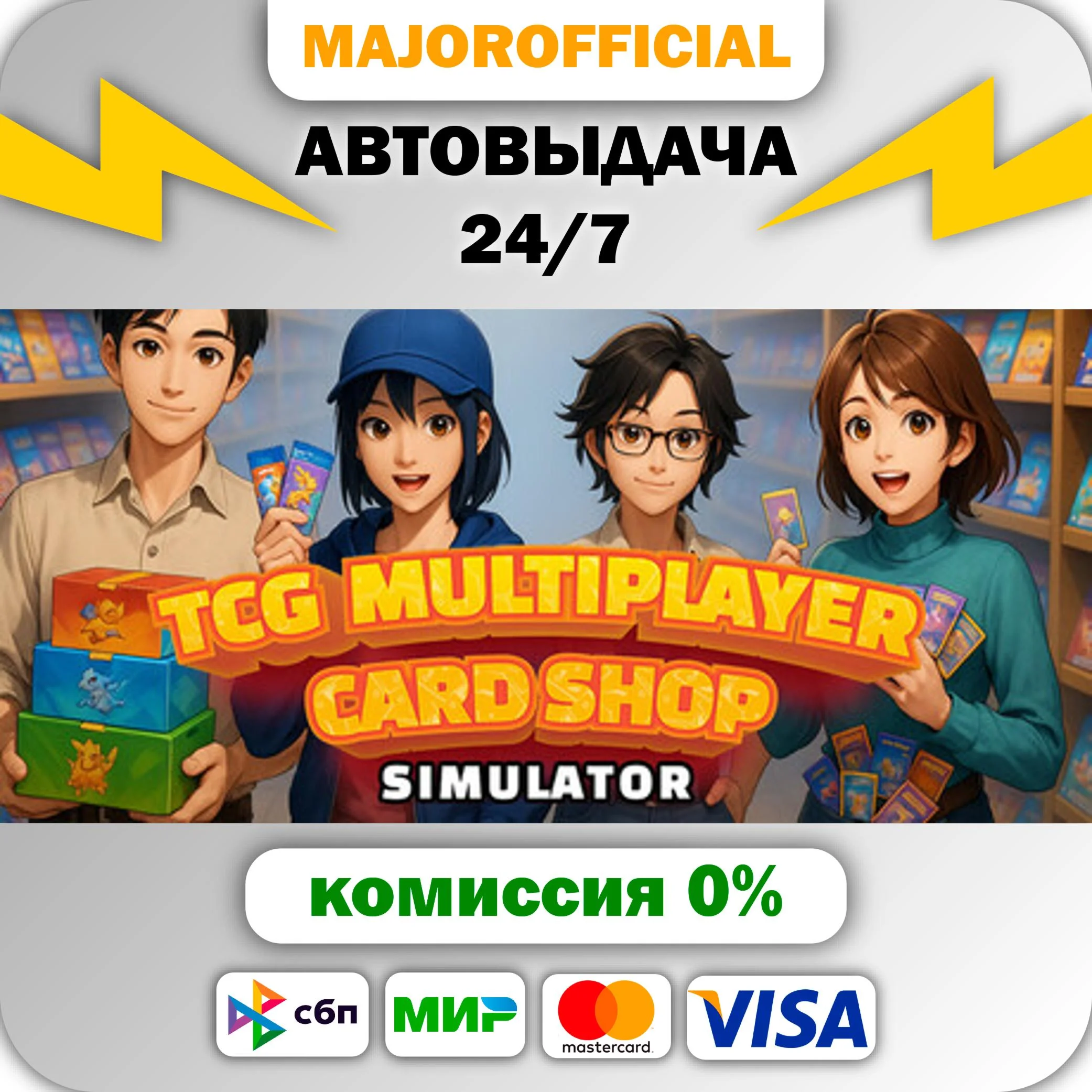TCG Multiplayer Card Shop Simulator АВТОДОСТАВКА Steam