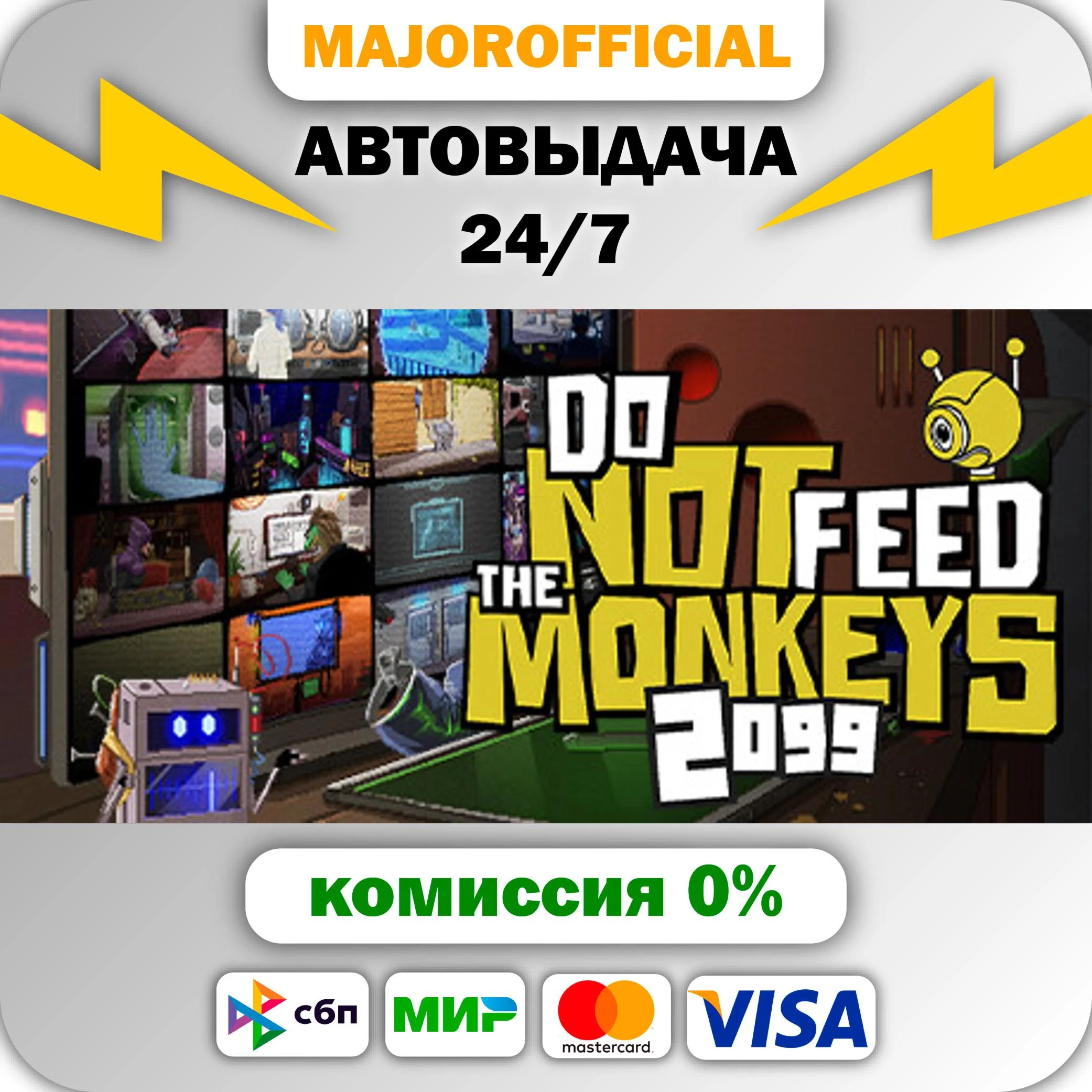 Do Not Feed The Monkeys 2099 АВТОДОСТАВКА Steam GIFT