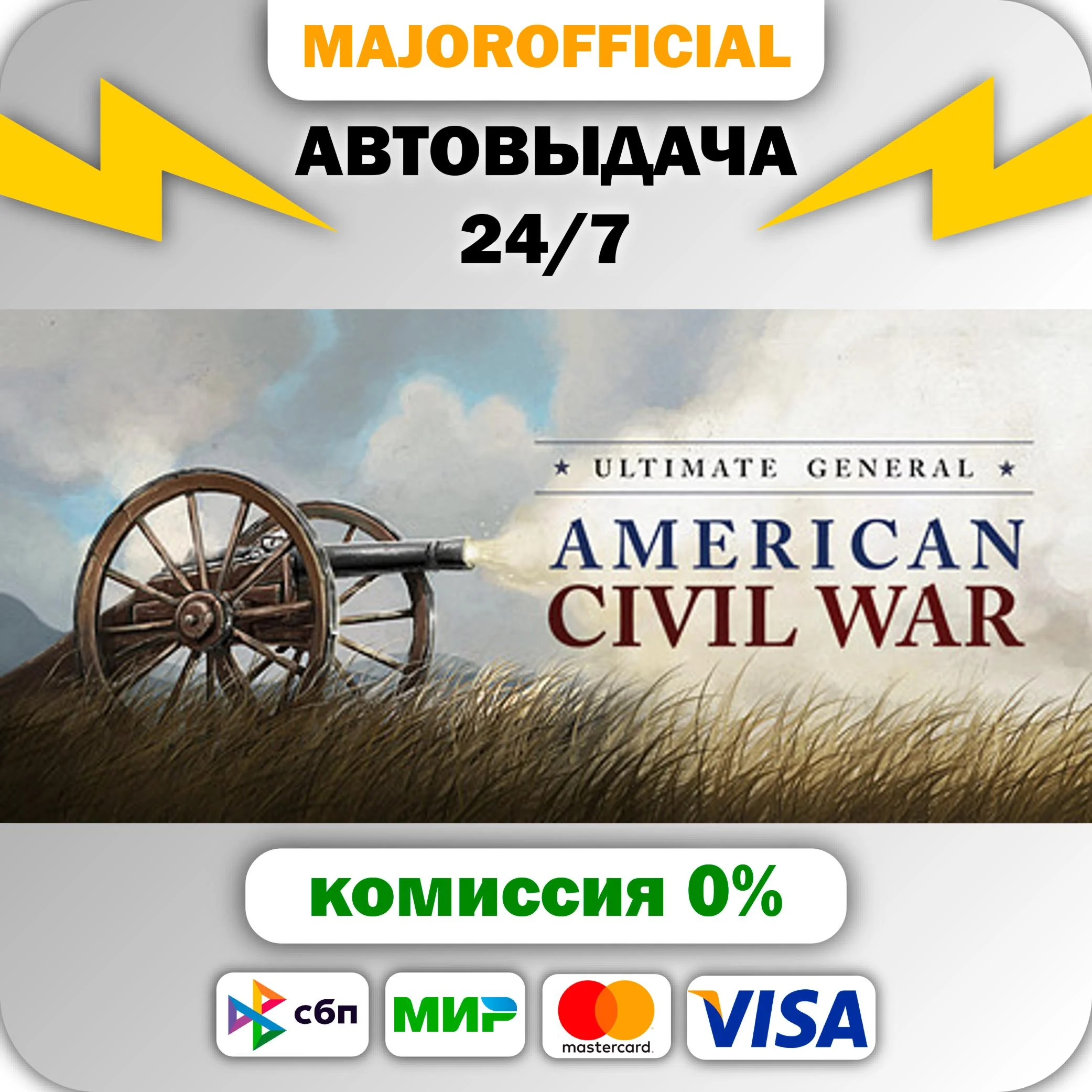 Ultimate General: Civil War АВТОДОСТАВКА Steam GIFT