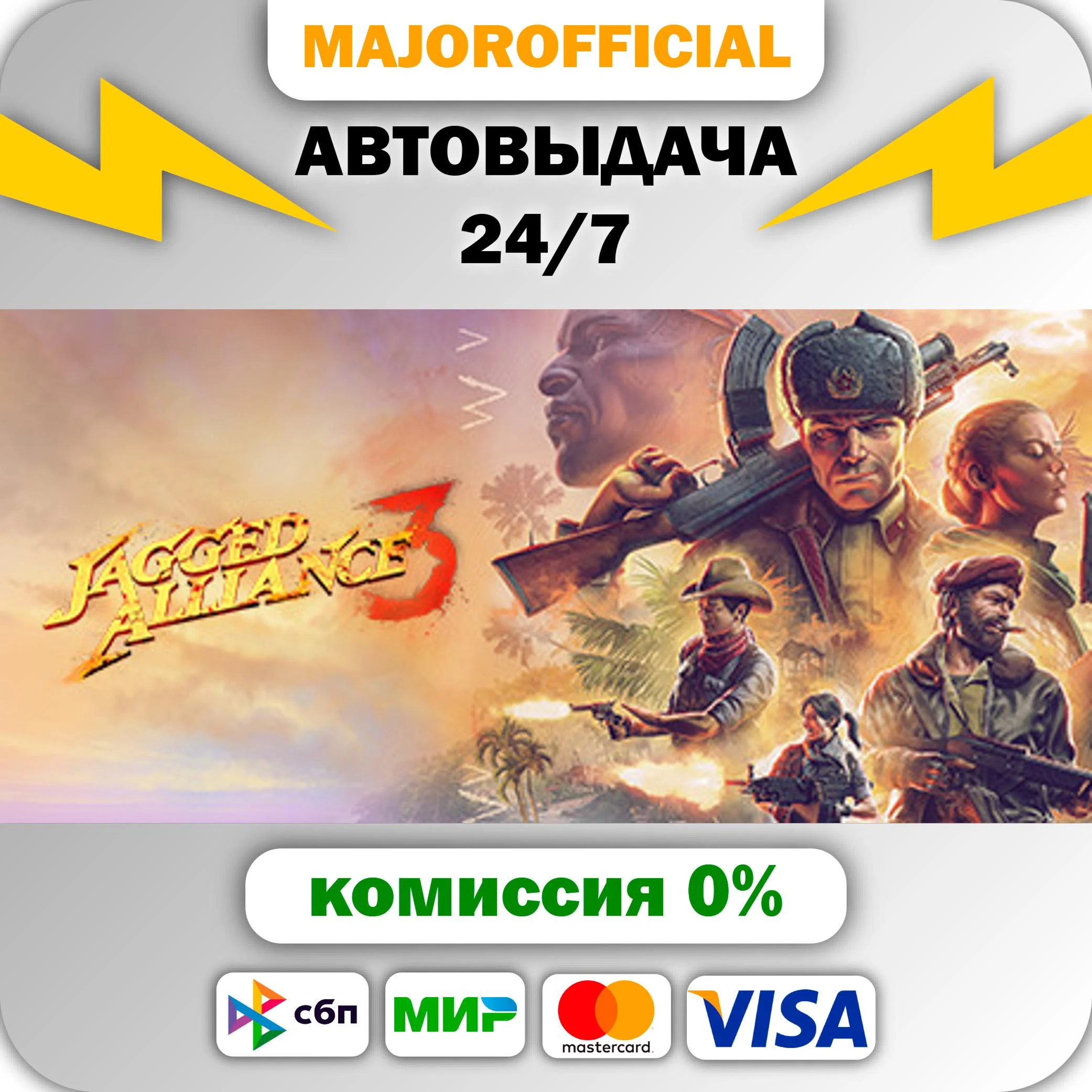 Jagged Alliance 3 АВТОДОСТАВКА Steam GIFT