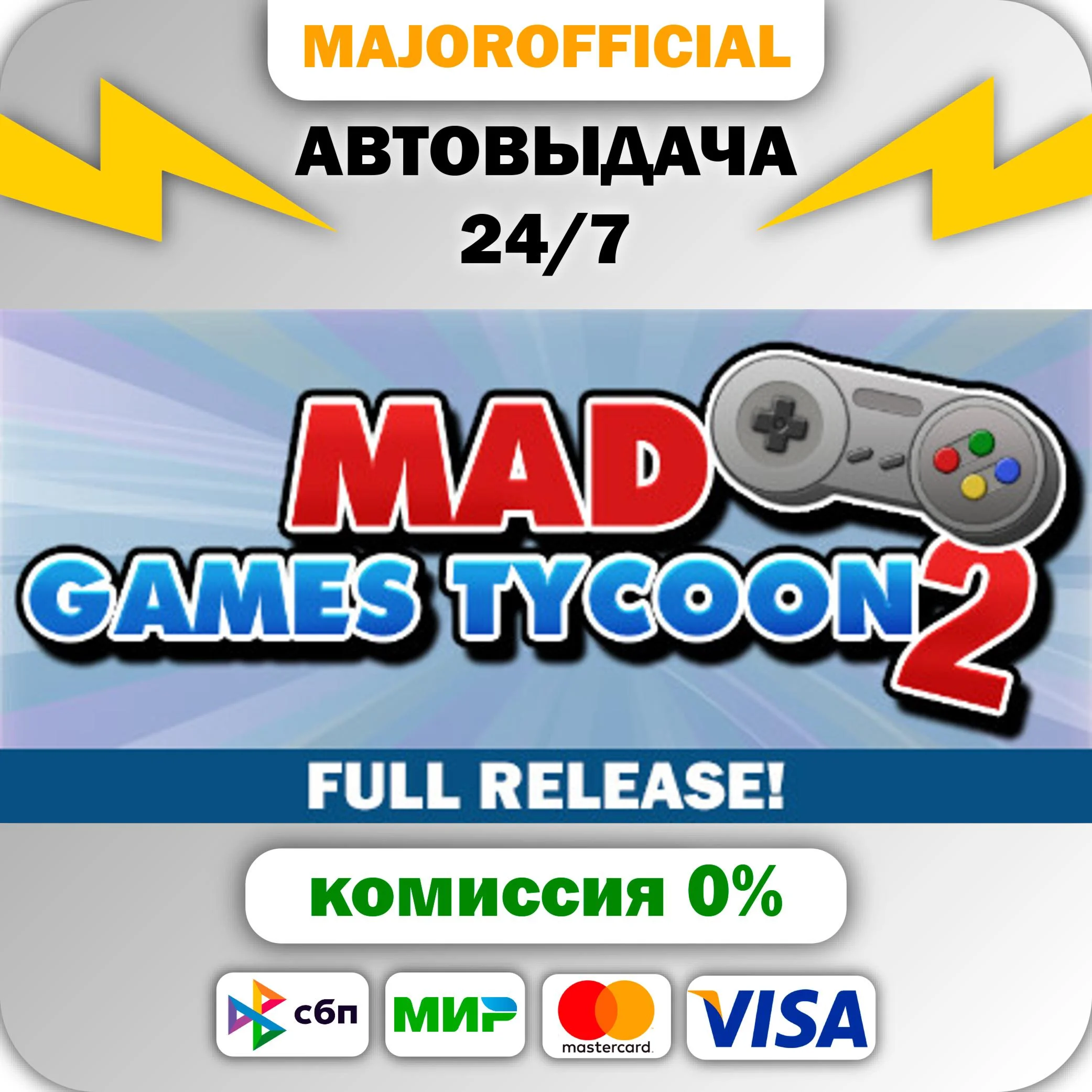 Mad Games Tycoon 2 АВТОДОСТАВКА Steam GIFT