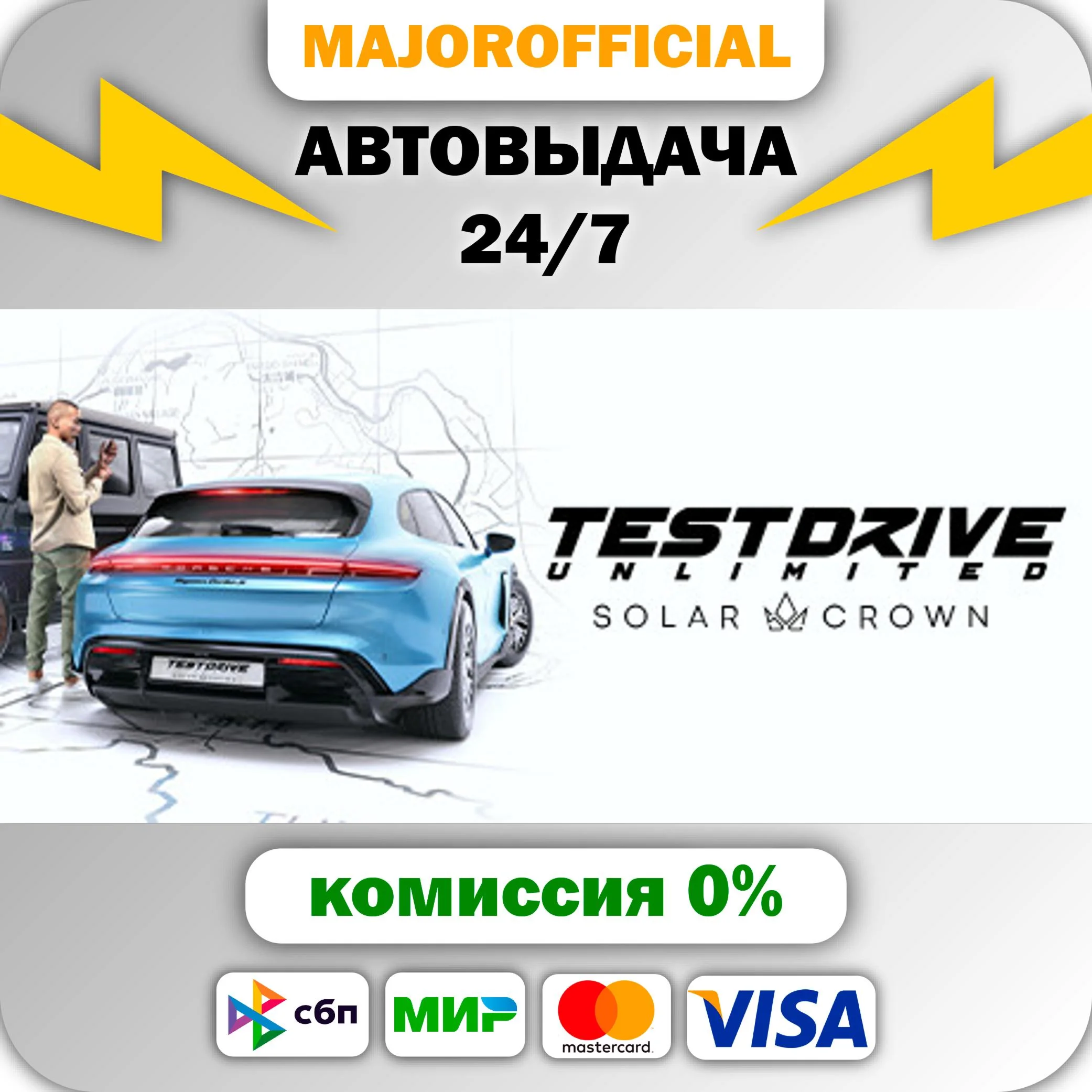 Test Drive Unlimited Solar Crown АВТОДОСТАВКА Steam GIF