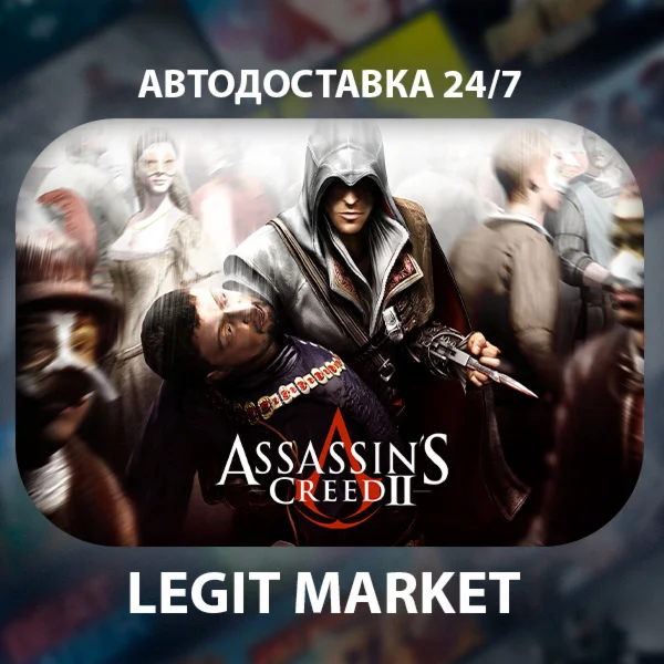 Assassin's Creed II Steam Gift МИР